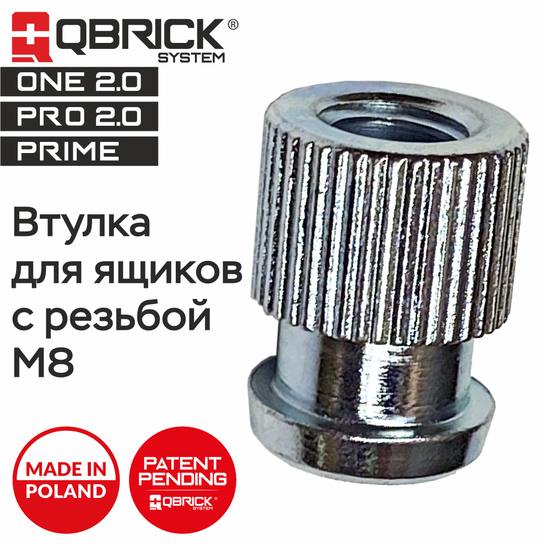 Изображение товара Втулка для ящиков с резьбой M8 Qbrick System 12 шт