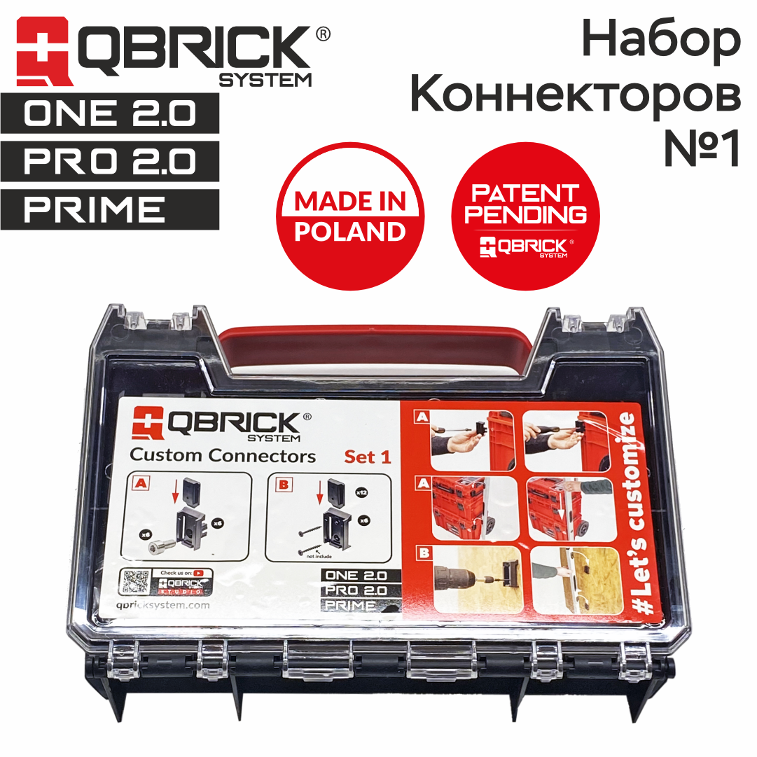 Изображение товара Набор коннекторов Qbrick System Set 1 18x26x6 см, abs-пластик
