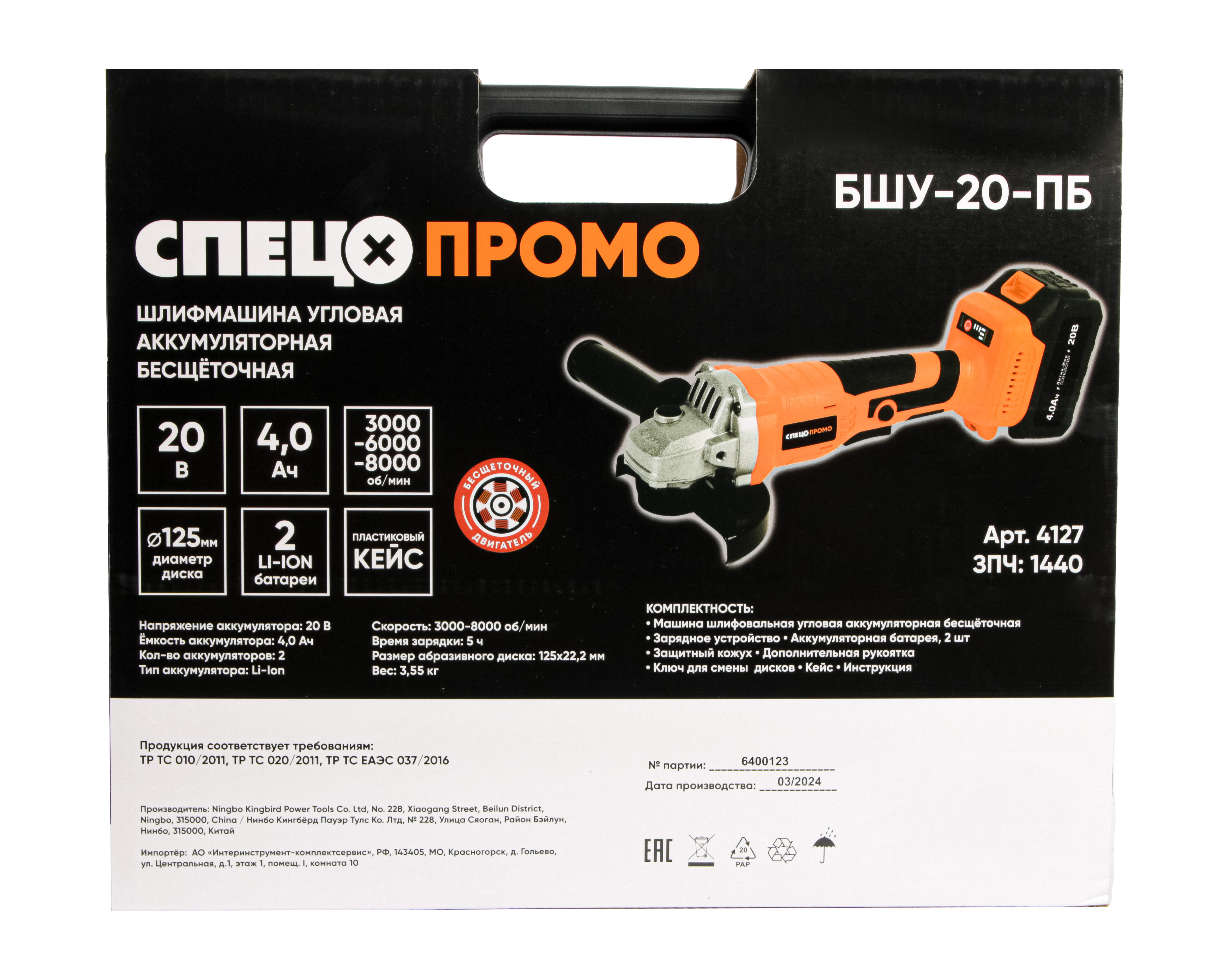 Превью изображения товара