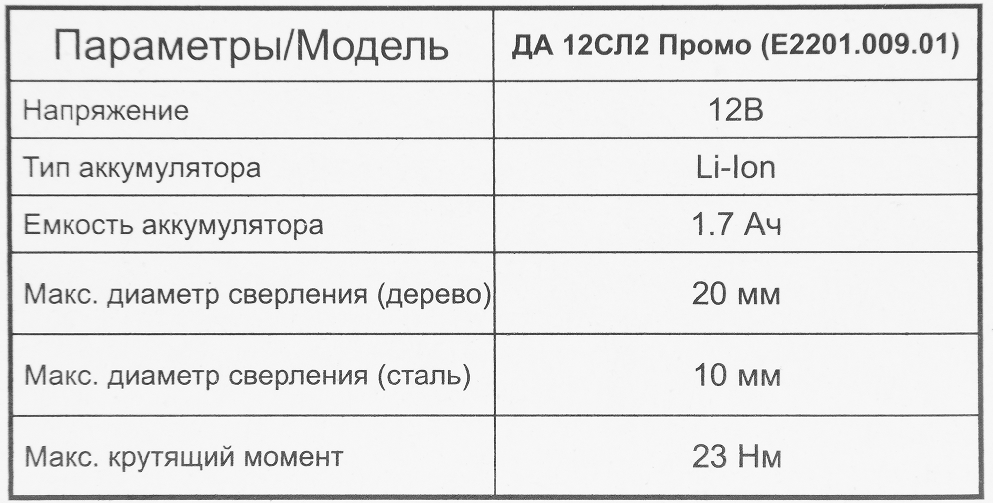 Превью изображения товара