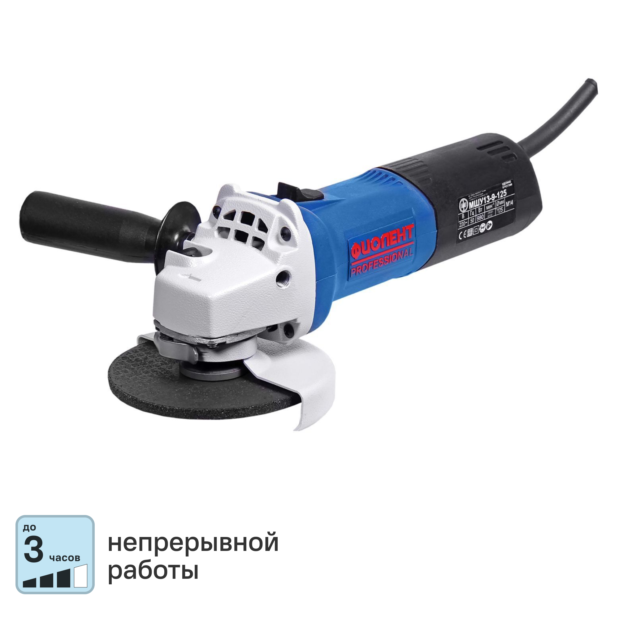 Изображение товара УШМ сетевая Фиолент МШУ13-9-125, 1100 Вт, 125 мм