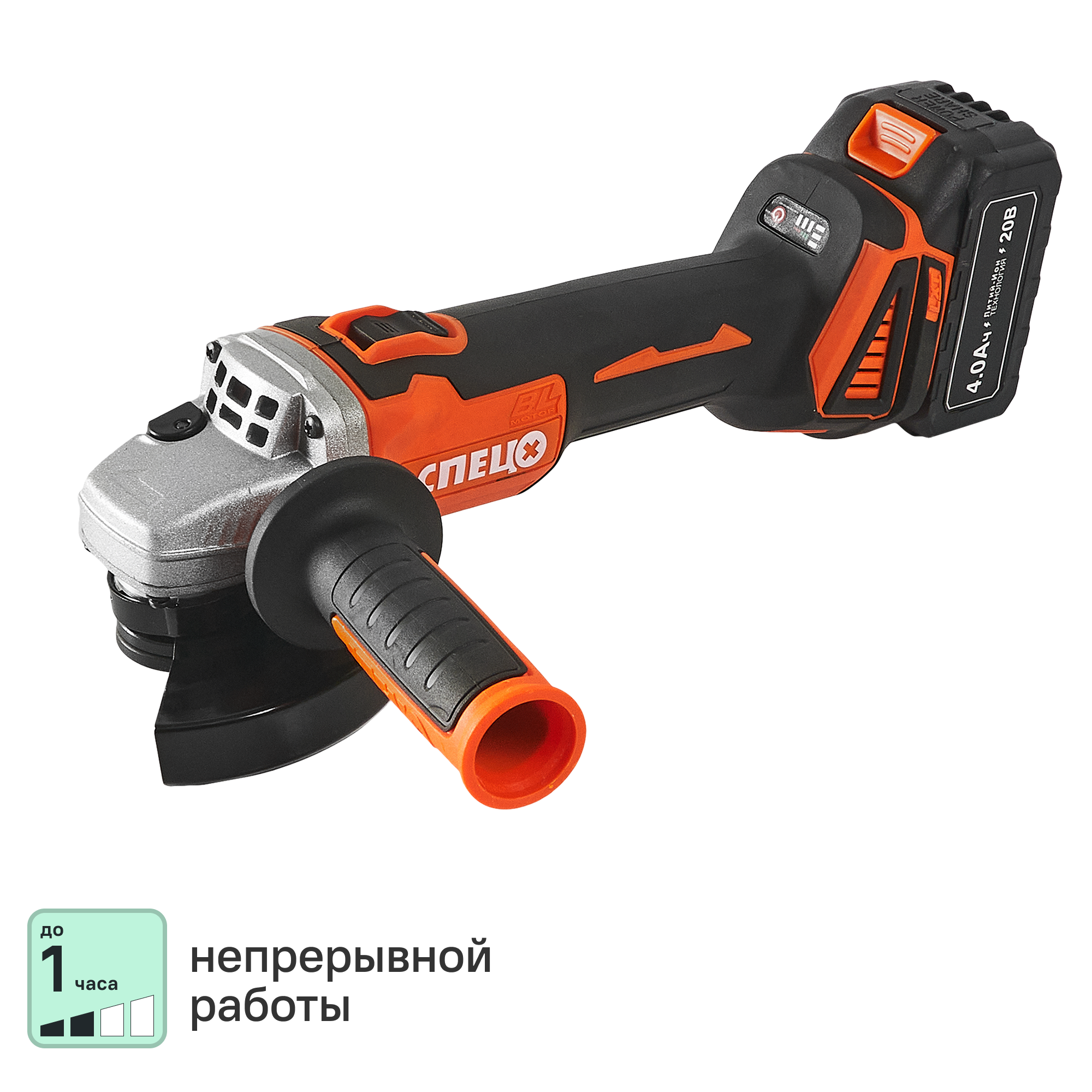 Изображение товара Аккумуляторная Угловая шлифмашина Спец БШУ-125-18Ли/Б 20В 125мм