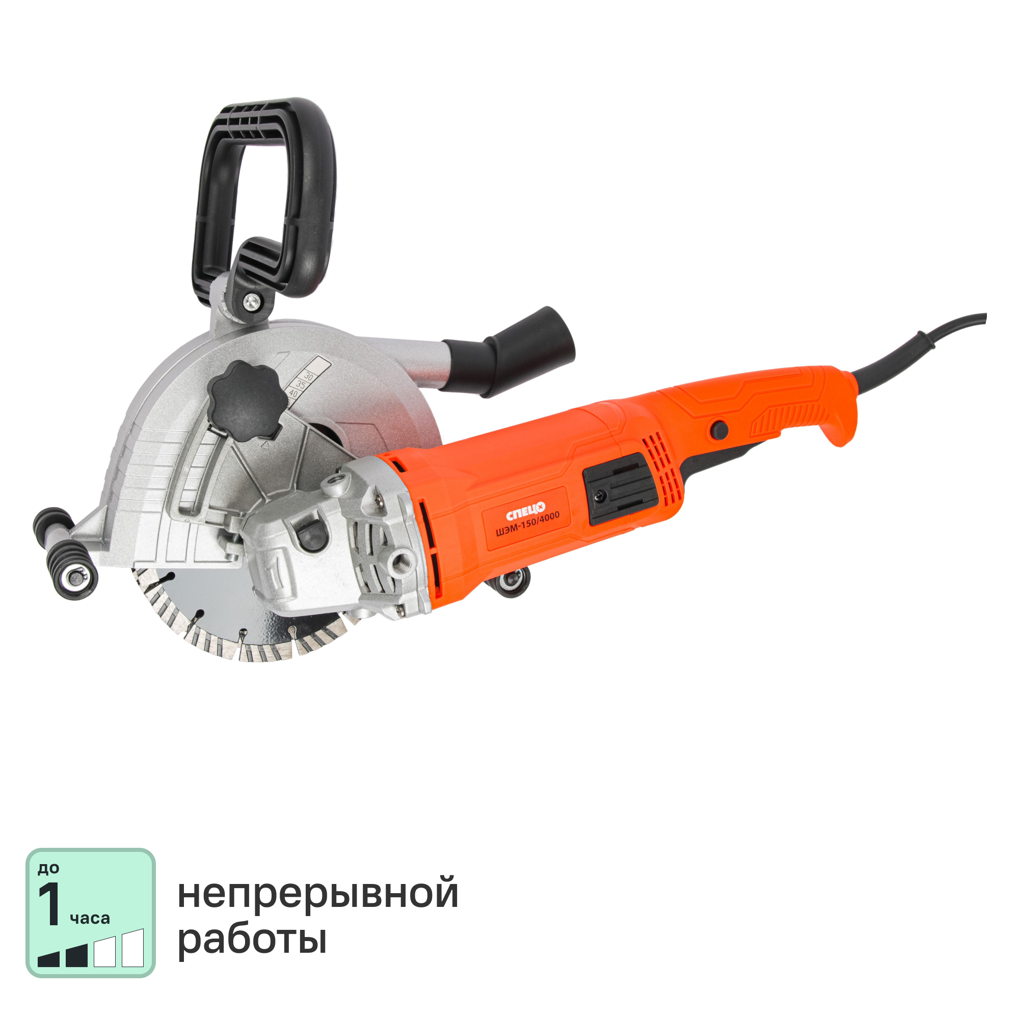 Изображение товара Штроборез сетевой Спец 4125 ШЭМ-150/4000, 2200 Вт, 180 мм