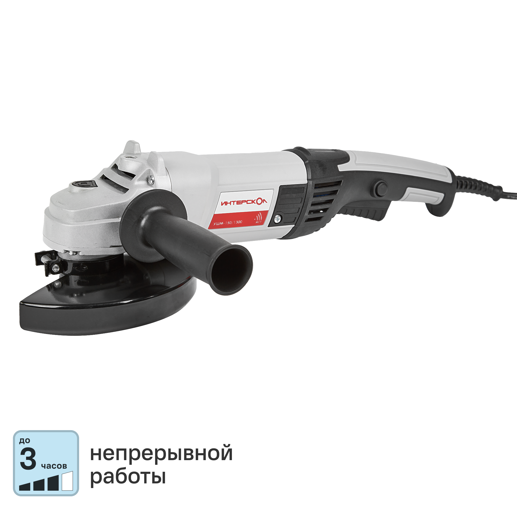 Изображение товара Угловая шлифовальная машина Интерскол УШМ-150/1300, 150мм, 1300Вт