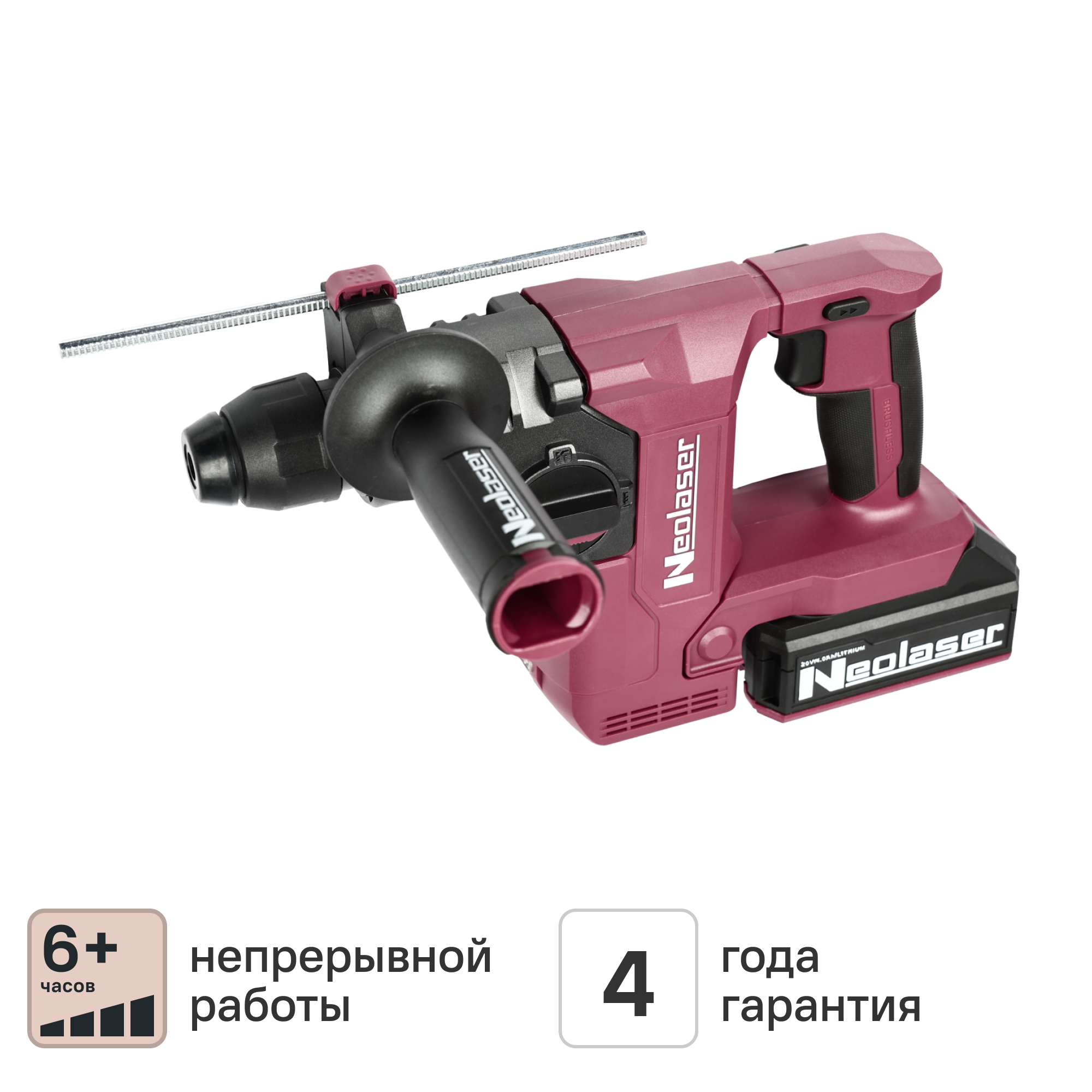 Изображение товара Аккумуляторный перфоратор Neolaser NRH-20 20 В SDS Plus бесщёточный