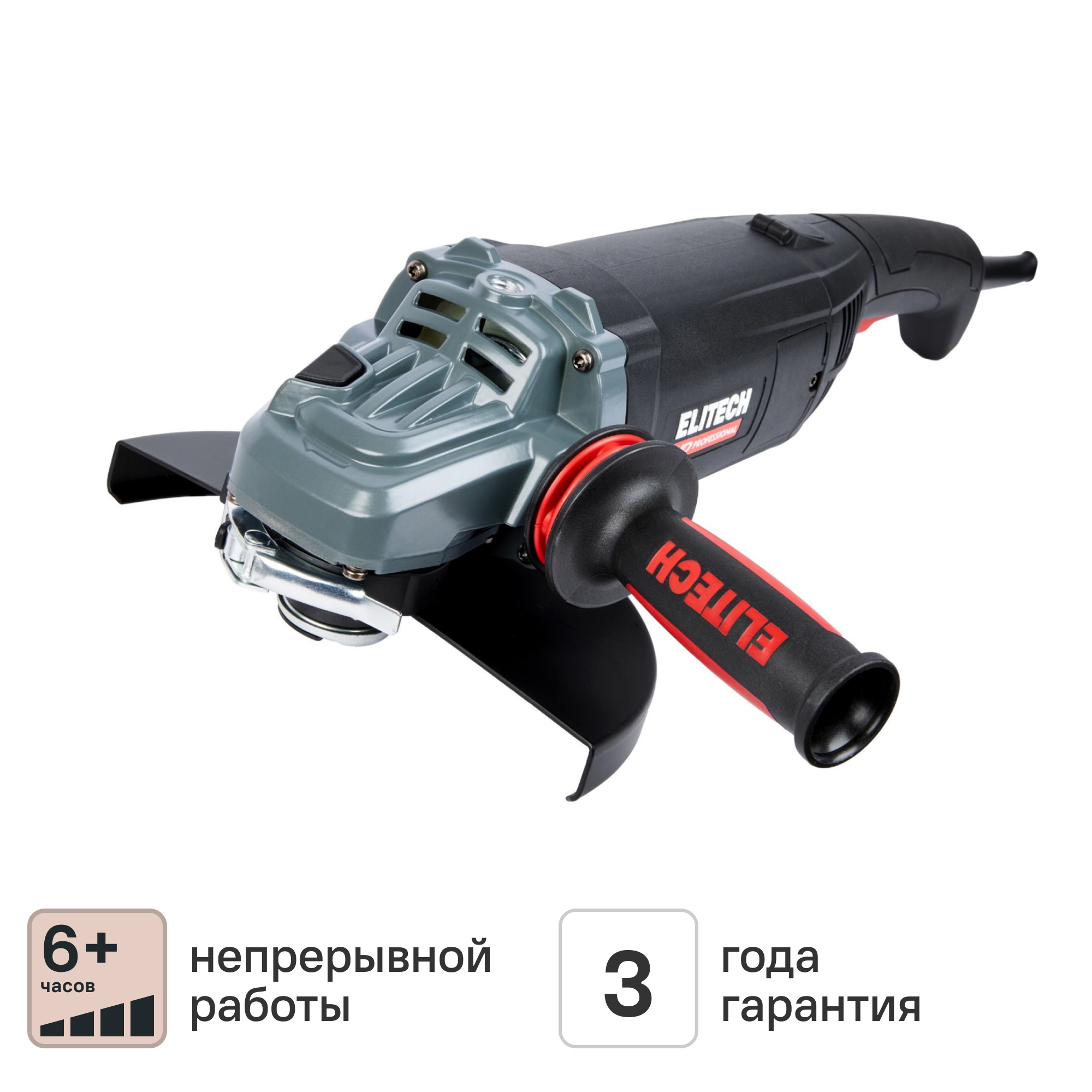 Изображение товара УШМ сетевая Elitech HD AG 2523E, 2400 Вт, 230 мм