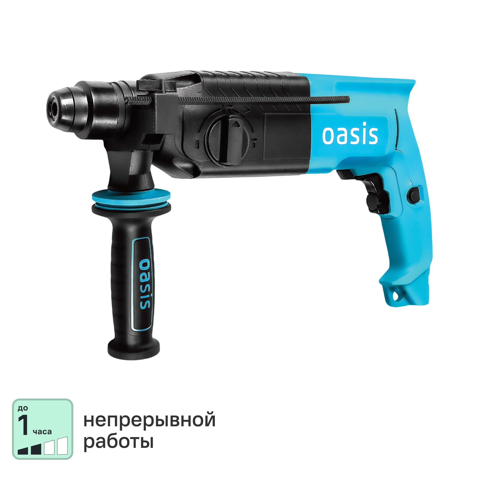 Изображение товара Перфоратор сетевой Oasis PR-80 800 Вт SDS Plus 3 режима работы