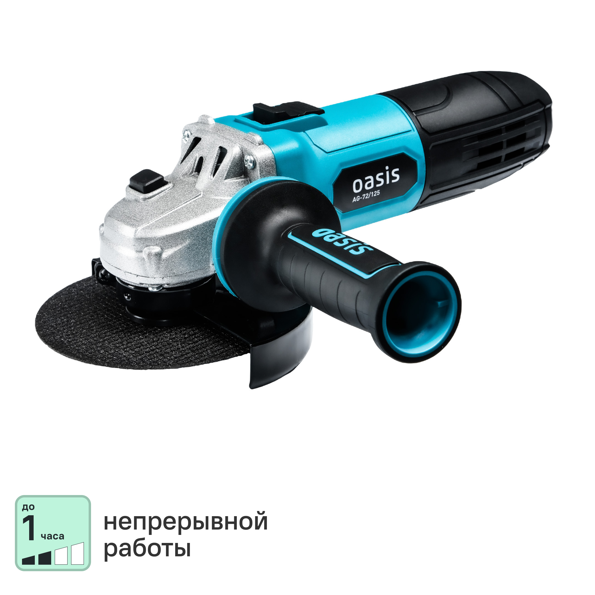 Изображение товара Угловая шлифовальная машина Oasis AG-72/125 720 Вт 125 мм