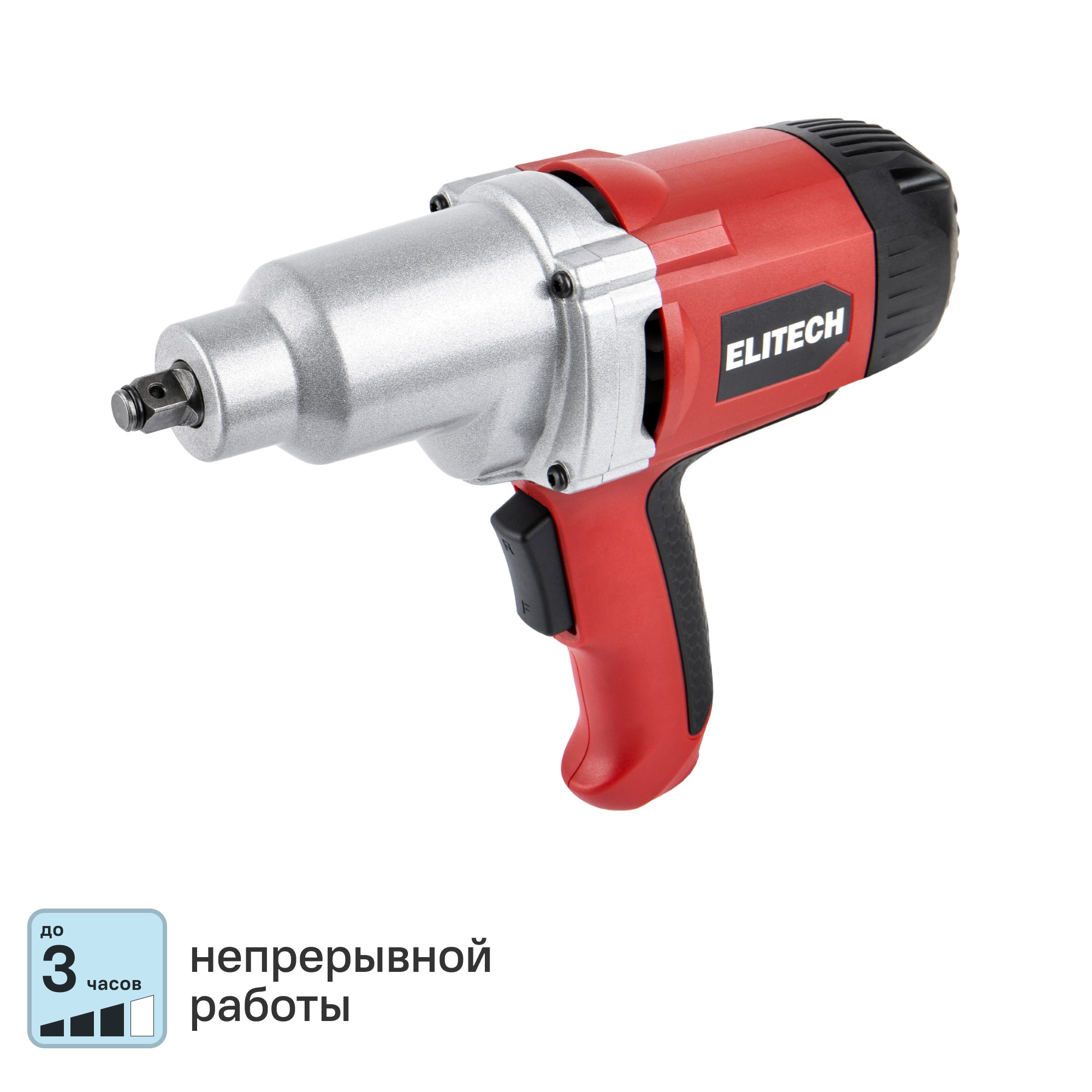 Гайковерт сетевой Elitech ГУ 350РЭ, 900 Вт, 350 Нм