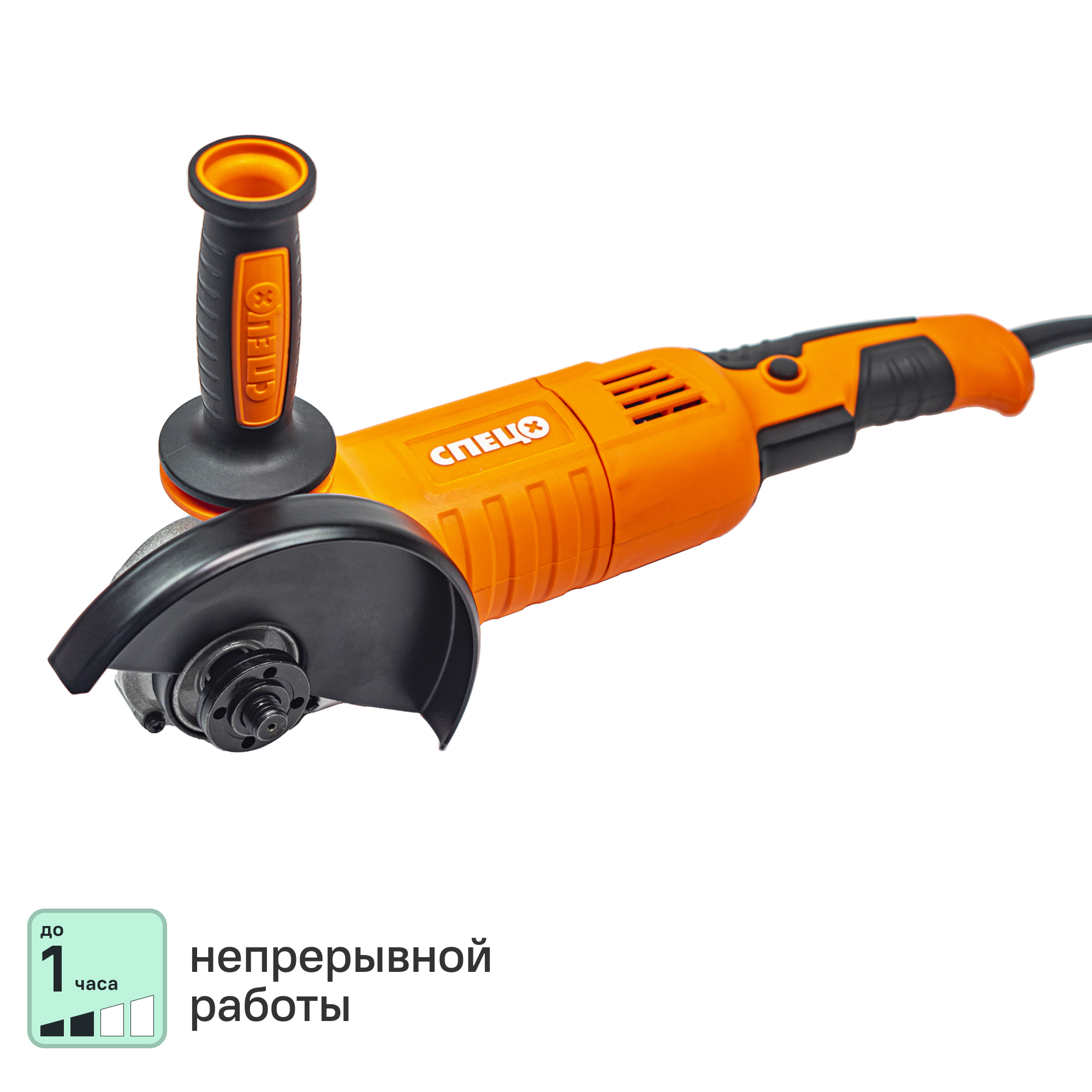 Изображение товара Угловая шлифовальная машина Спец БШУ-1500, 1500 Вт, 150 мм