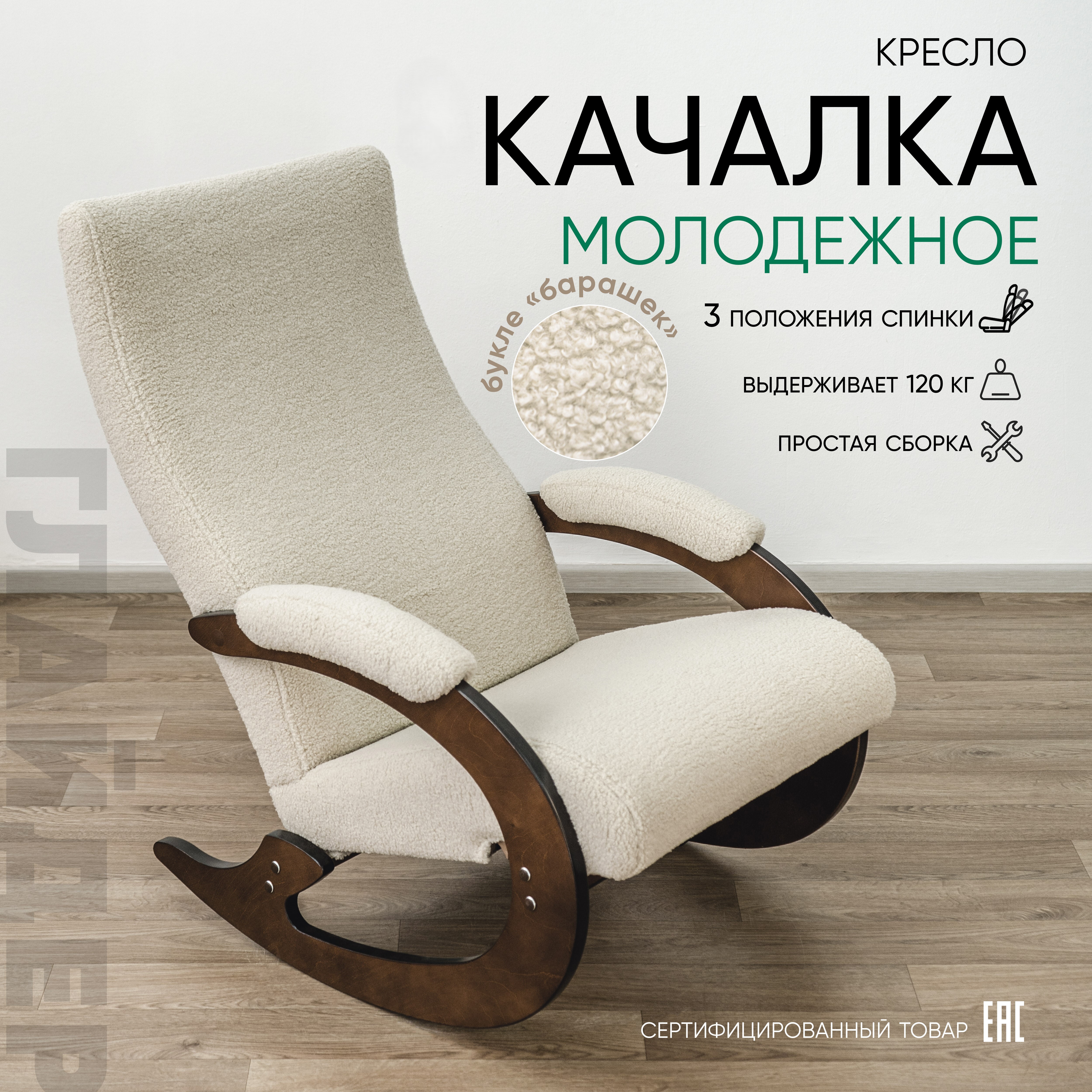 Изображение товара Комфортное кресло-качалка Glider Hush 110 орех антик для дома и отдыха