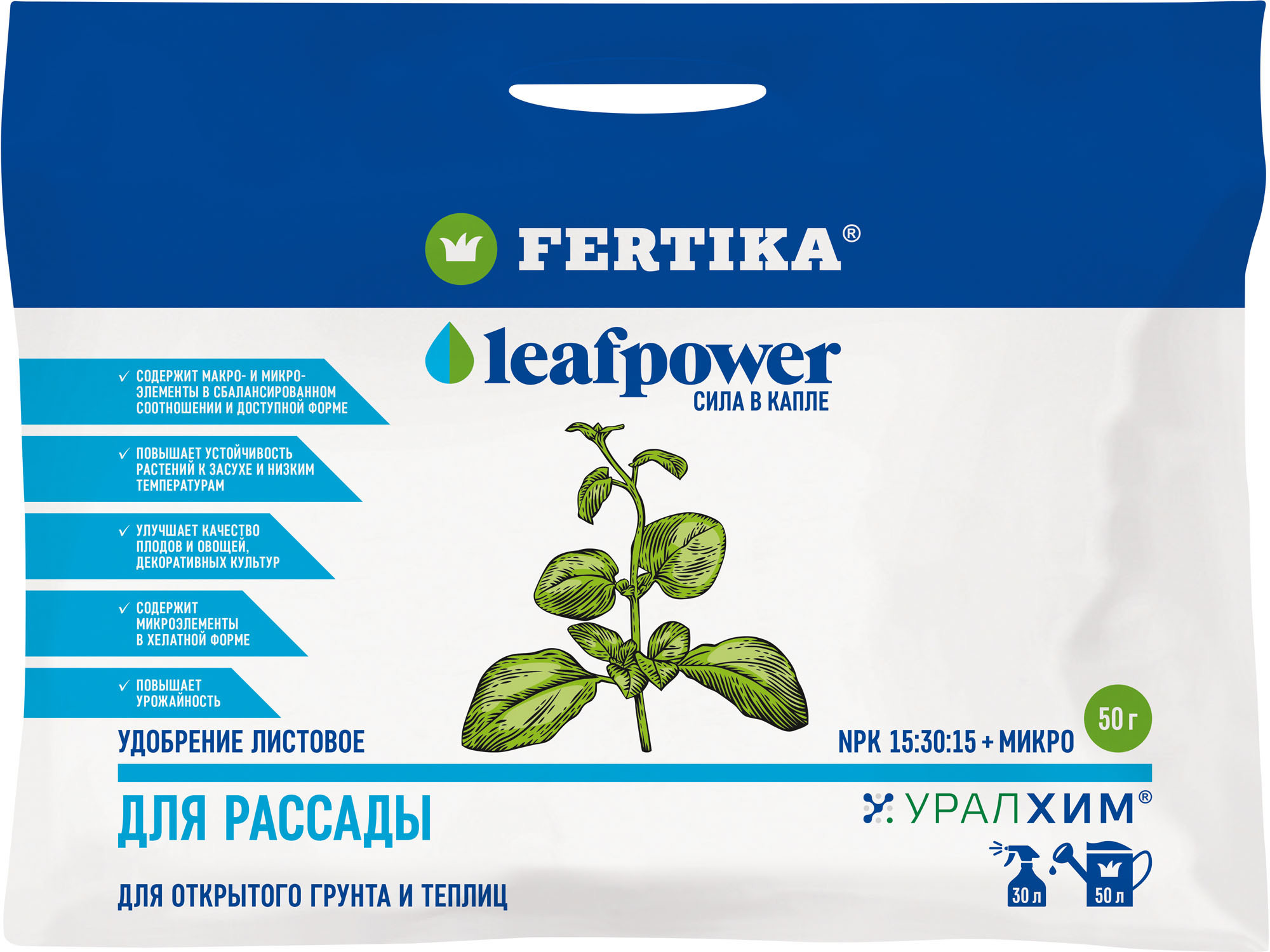 Изображение товара Удобрение Фертика Leafpower для рассады водорастворимое 50 г