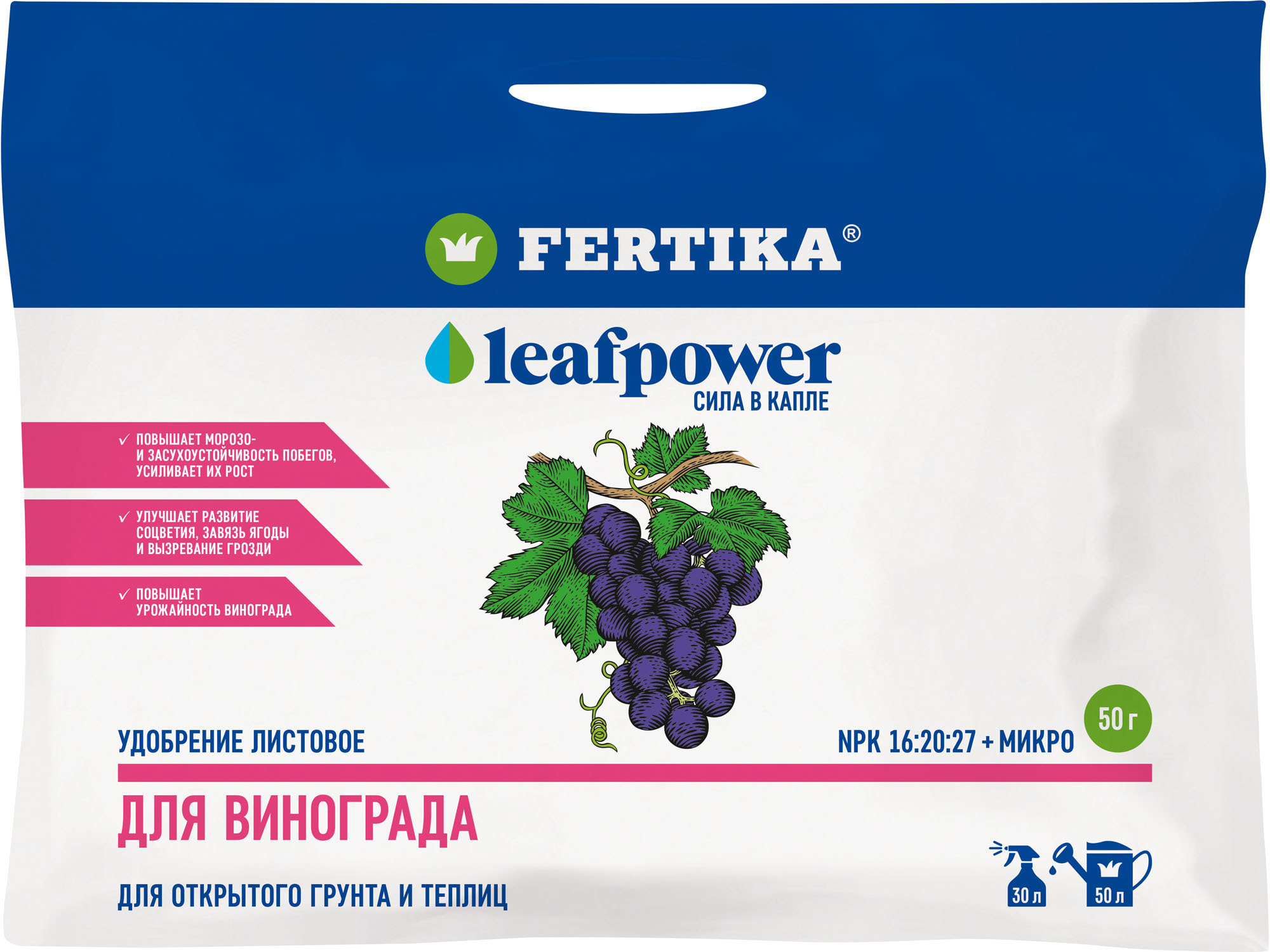 Изображение товара Удобрение листовое для винограда Фертика LeafPower 50 г