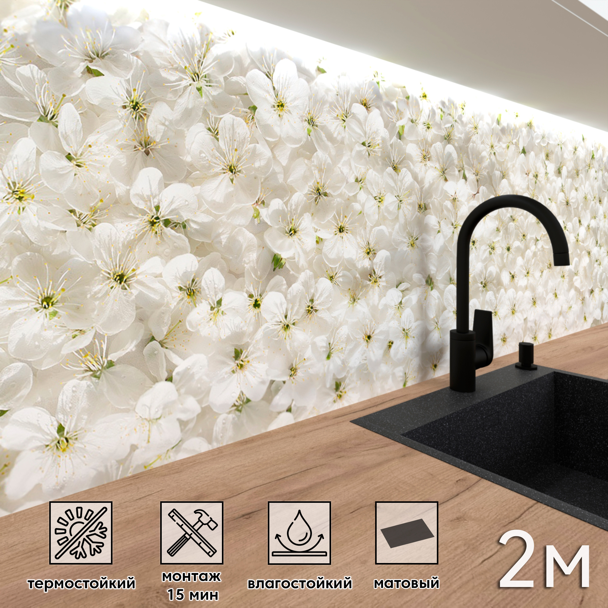 Изображение товара Стеновая панель матовая Фартукофф ФФ 270 200x60 см влагостойкая ПВХ разноцветная