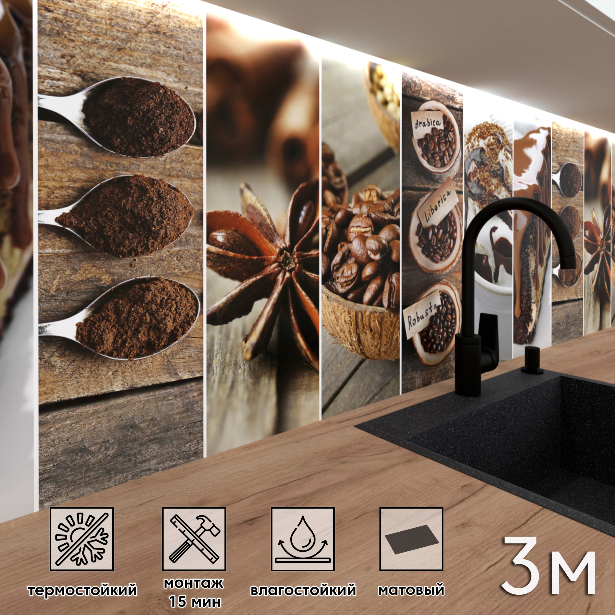 Изображение товара Стеновая панель матовая ФАРТУКОФФ 288 300x60 см влагостойкая декоративная