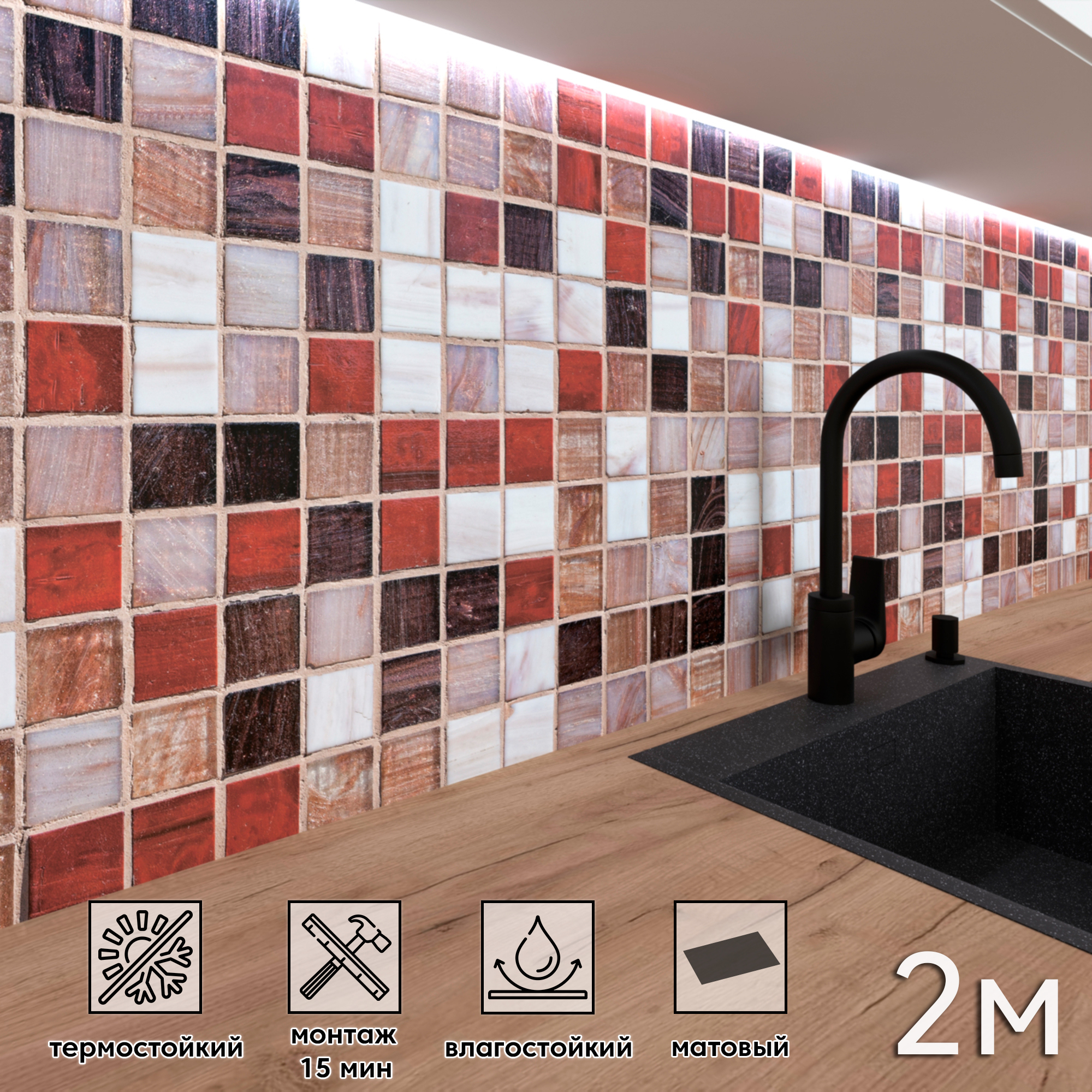 Изображение товара Стеновая панель матовая Фартукофф ФФ - 304 200x60x0.1 см ПВХ цвет разноцветный