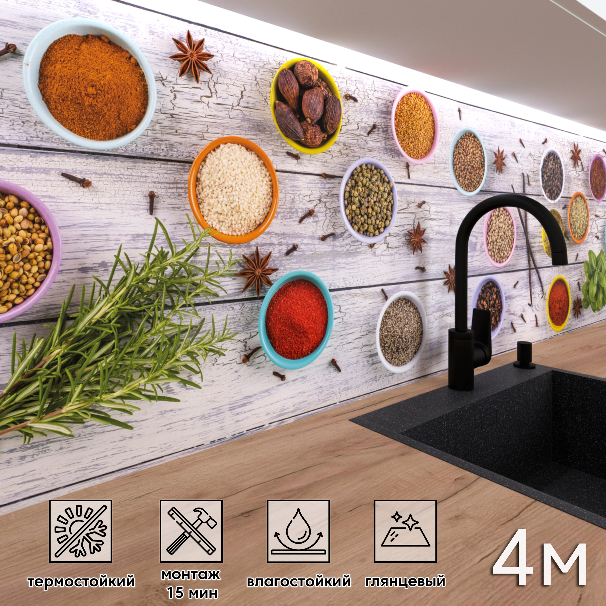 Изображение товара Стеновая панель Фартукофф ФФ 319 400х60 см влагостойкая Глянцевая разноцветная