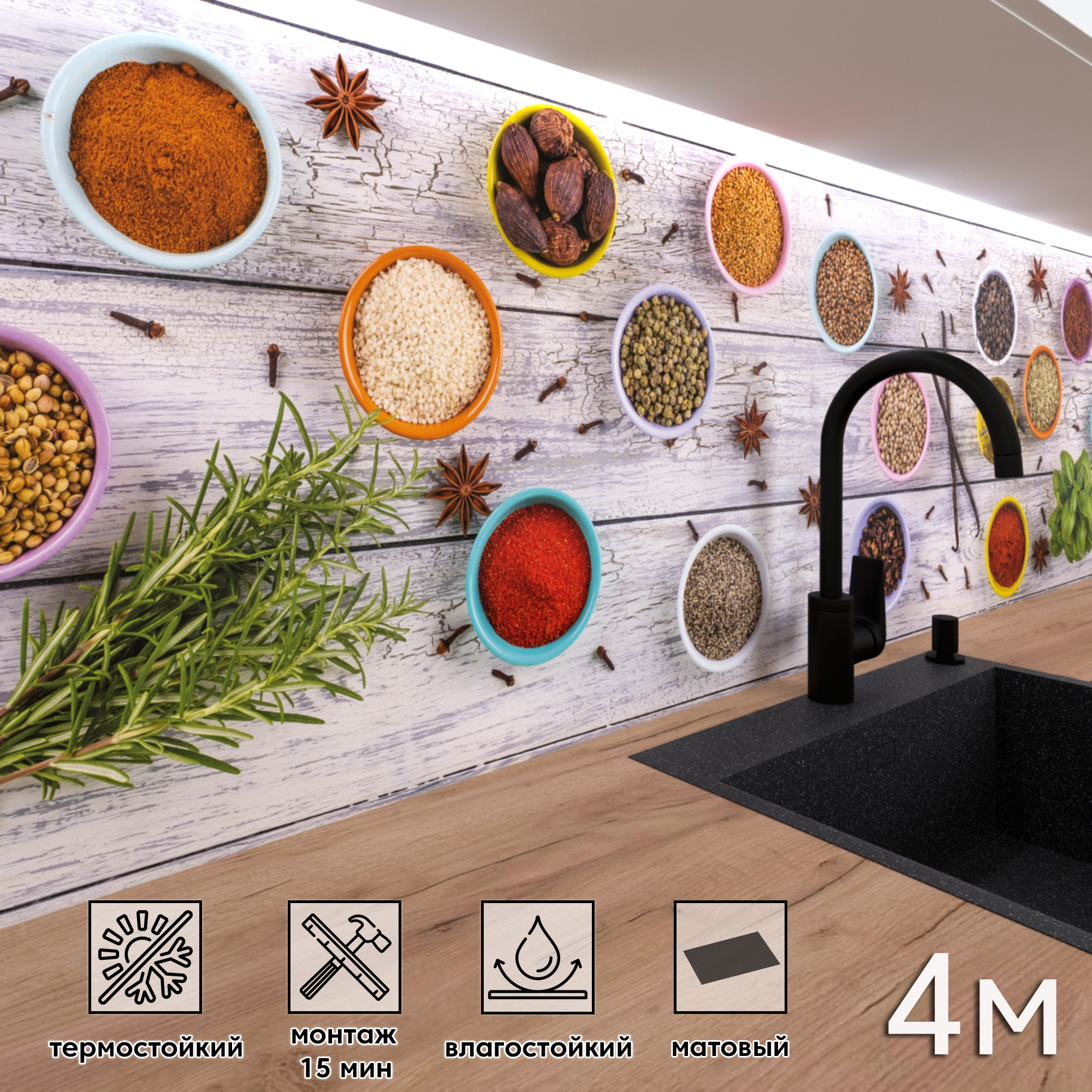 Изображение товара Стеновая панель матовая Фартукофф ФФ - 319 400x60x0.1 см ПВХ цвет разноцветный