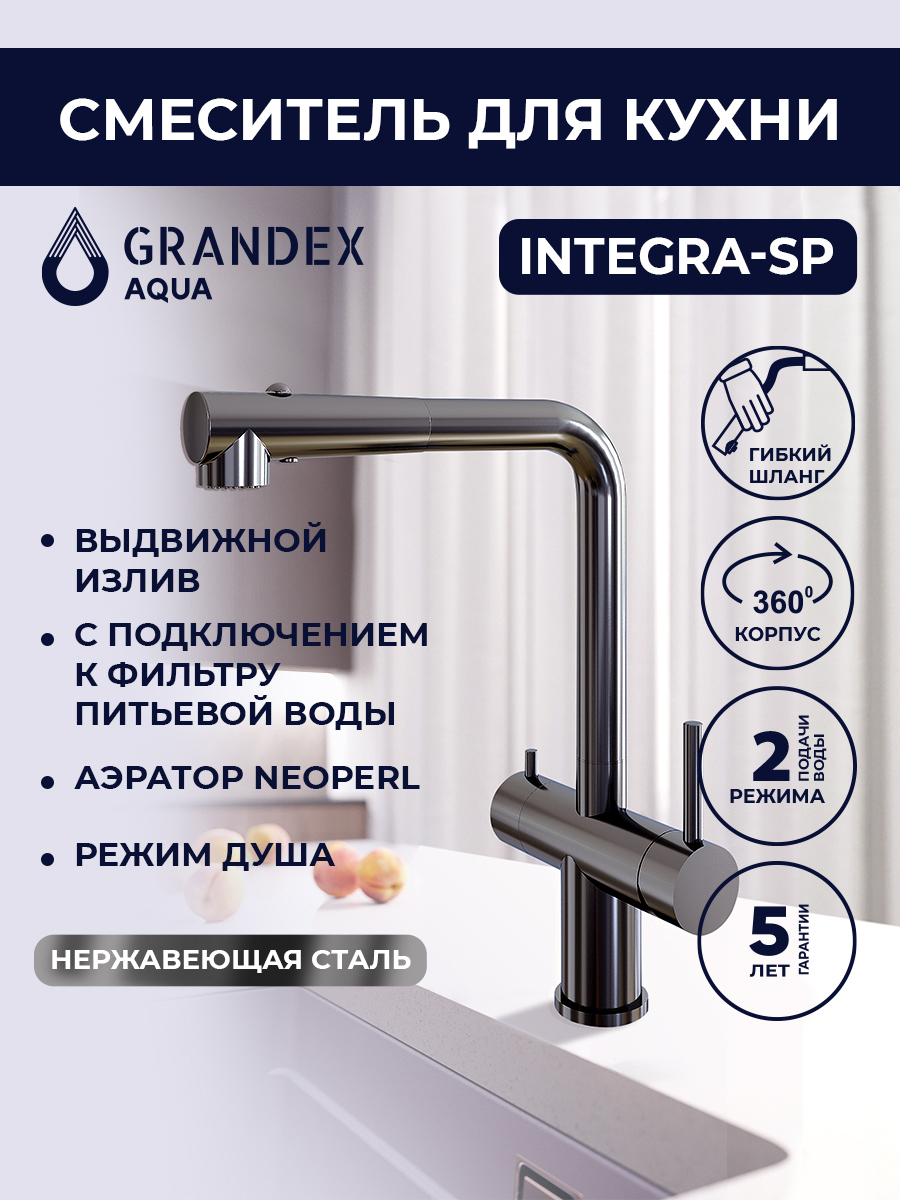 Изображение товара Смеситель для кухни Grandex aqua 9020493 выдвижной излив 292 см цвет антрацит