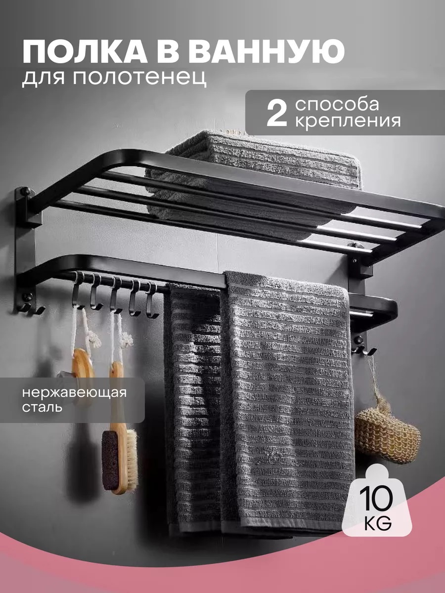 Изображение товара Держатель для полотенец Vexorus bath_shelf_black 50см цвет черный