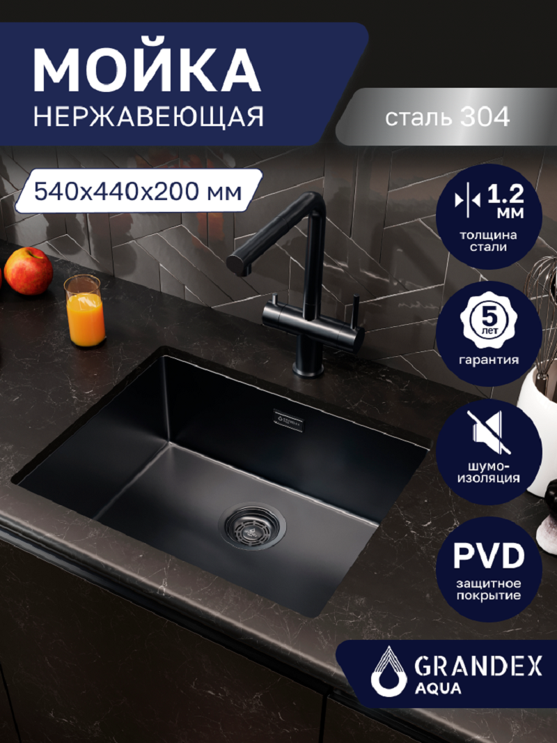 Изображение товара Мойка для кухни врезная с коландером Grandex aqua OPTIMA 54 PVD ANTHRACITE 5011363 54x44 см глубина чаши 20 см нержавеющая сталь aisi 304 цвет антрацит