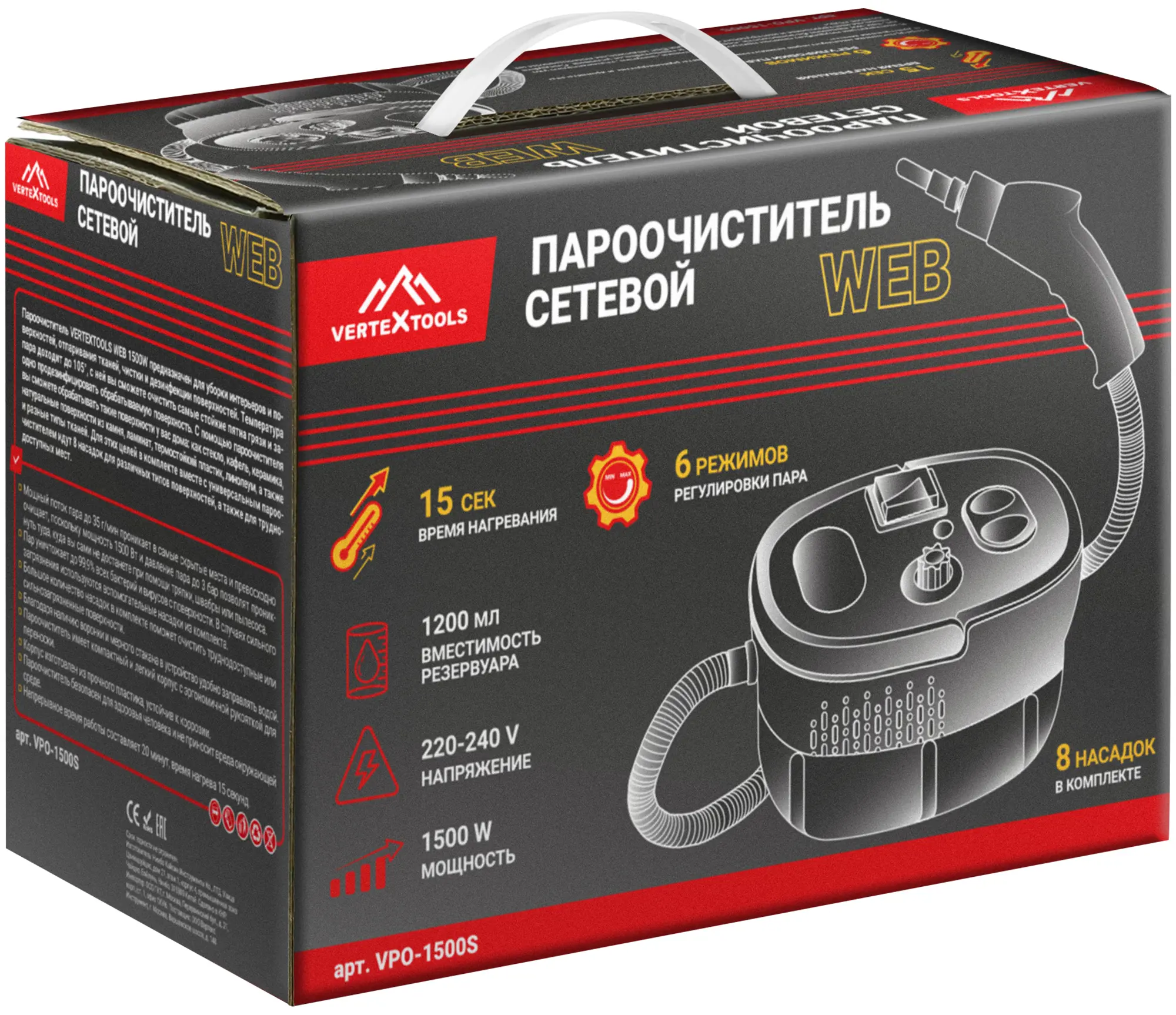 Пароочиститель Vertextools WEB 1500 Вт - 11