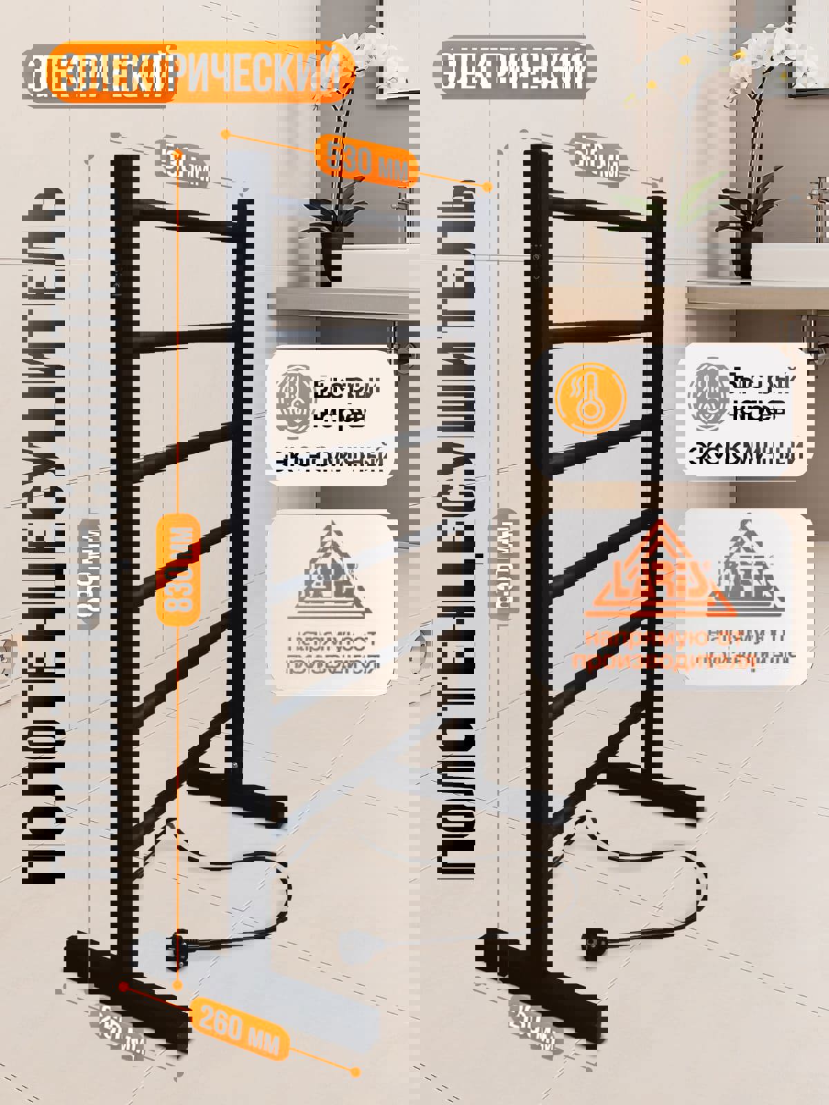 Изображение товара Электрический полотенцесушитель Laris Соло ЧКЧ П6 830х530 мм 110 Вт черный муар с терморегулятором