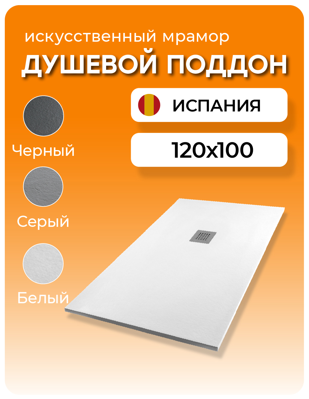 Изображение товара Душевой поддон Solid White Matt 120x100 см прямоугольный цвет белый