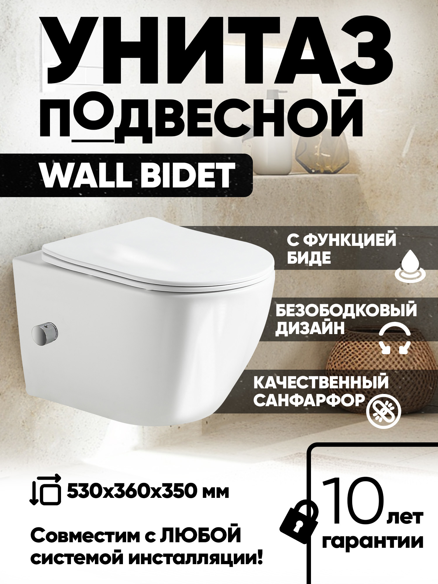 Изображение товара Унитаз подвесной Holler Wall Bidet безободковый цвет белый