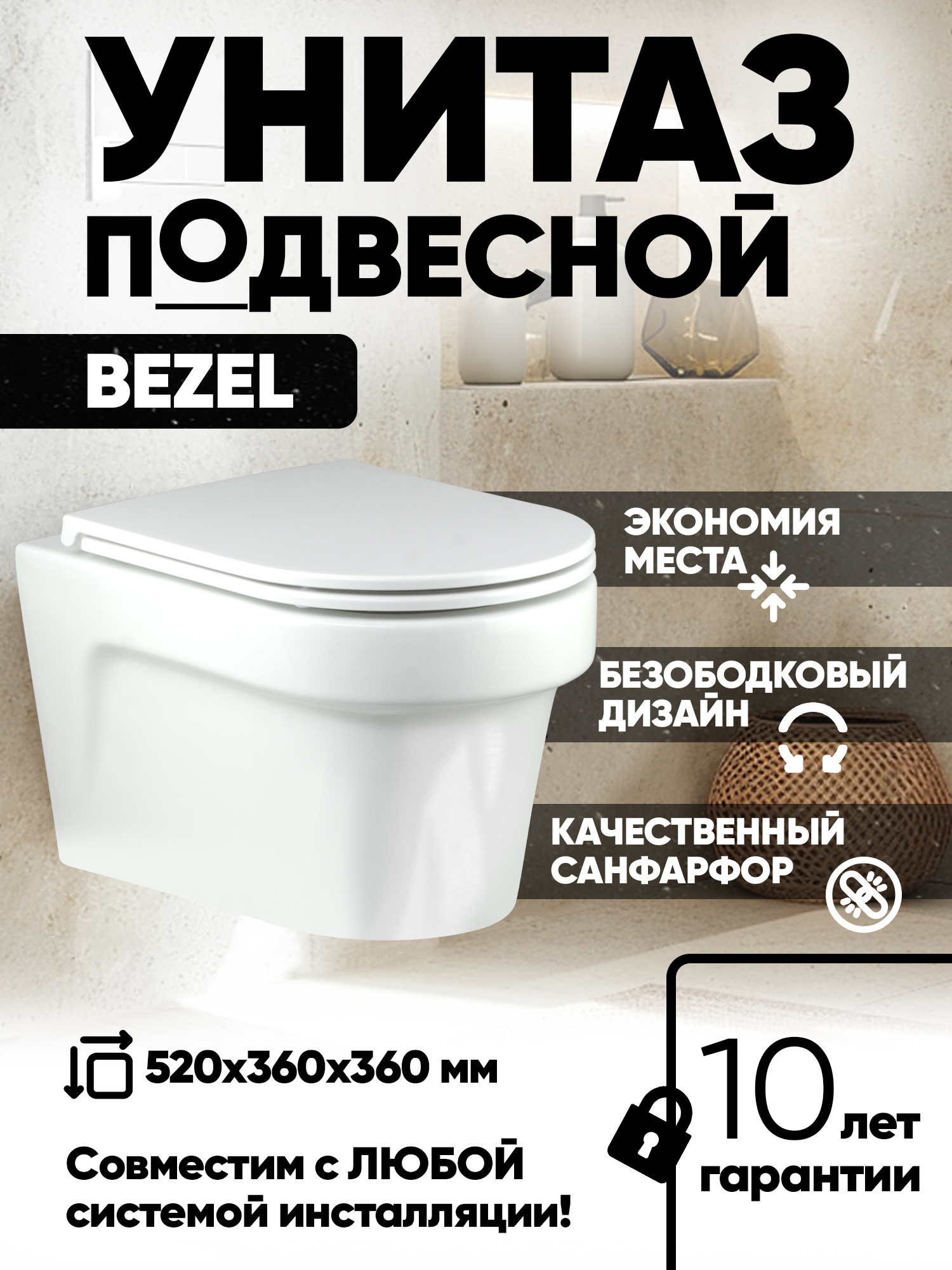 Изображение товара Holler Bezel: подвесной безободковый унитаз с микролифтом, 36x52x36 см, белый