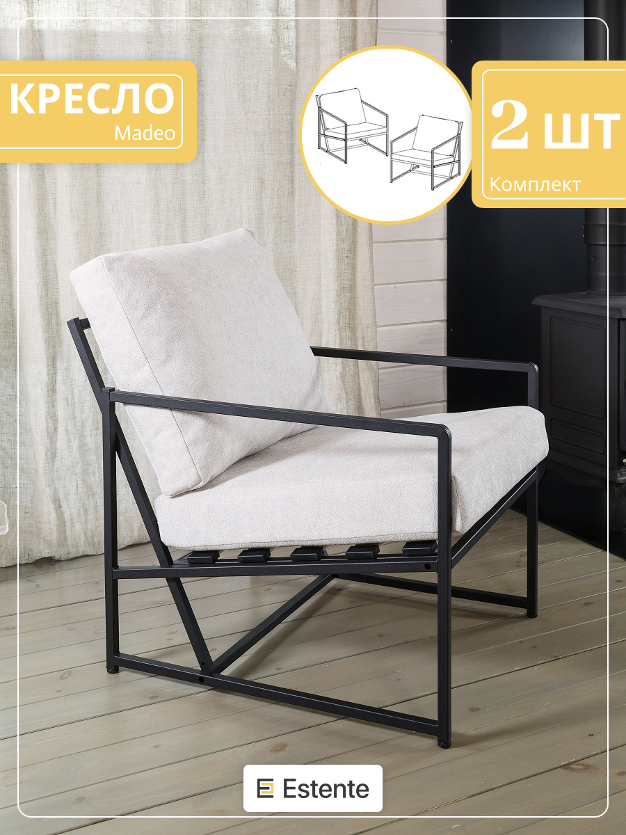 Изображение товара Садовое кресло ESTENTE Mateo модульное с подушками 65x80x83 см Изображение товара Садовое кресло ESTENTE Mateo модульное с подушками 65x80x83 см