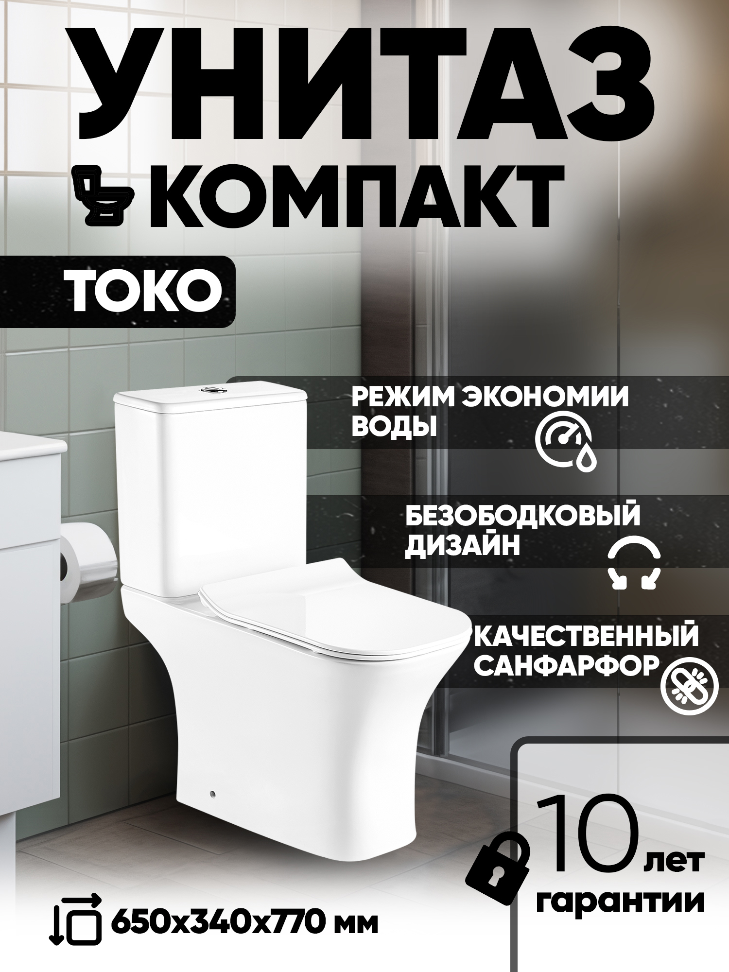 Изображение товара Унитаз-компакт Holler Toko 65x34x77 безободковый см цвет белый