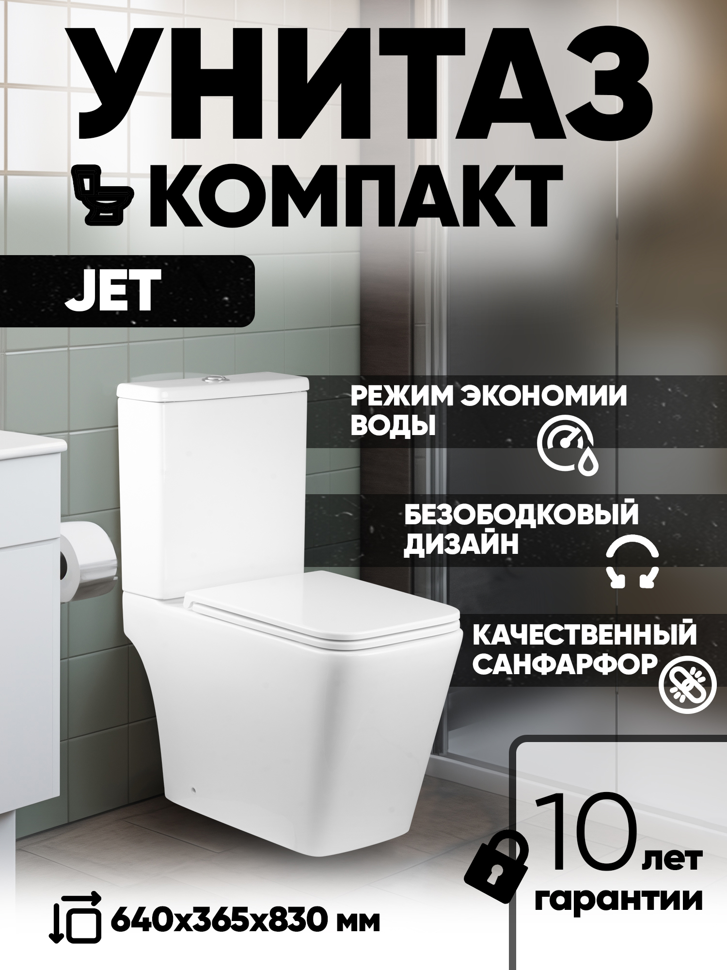 Изображение товара Унитаз-компакт Holler Jet 64x36.5x83 безободковый см цвет белый
