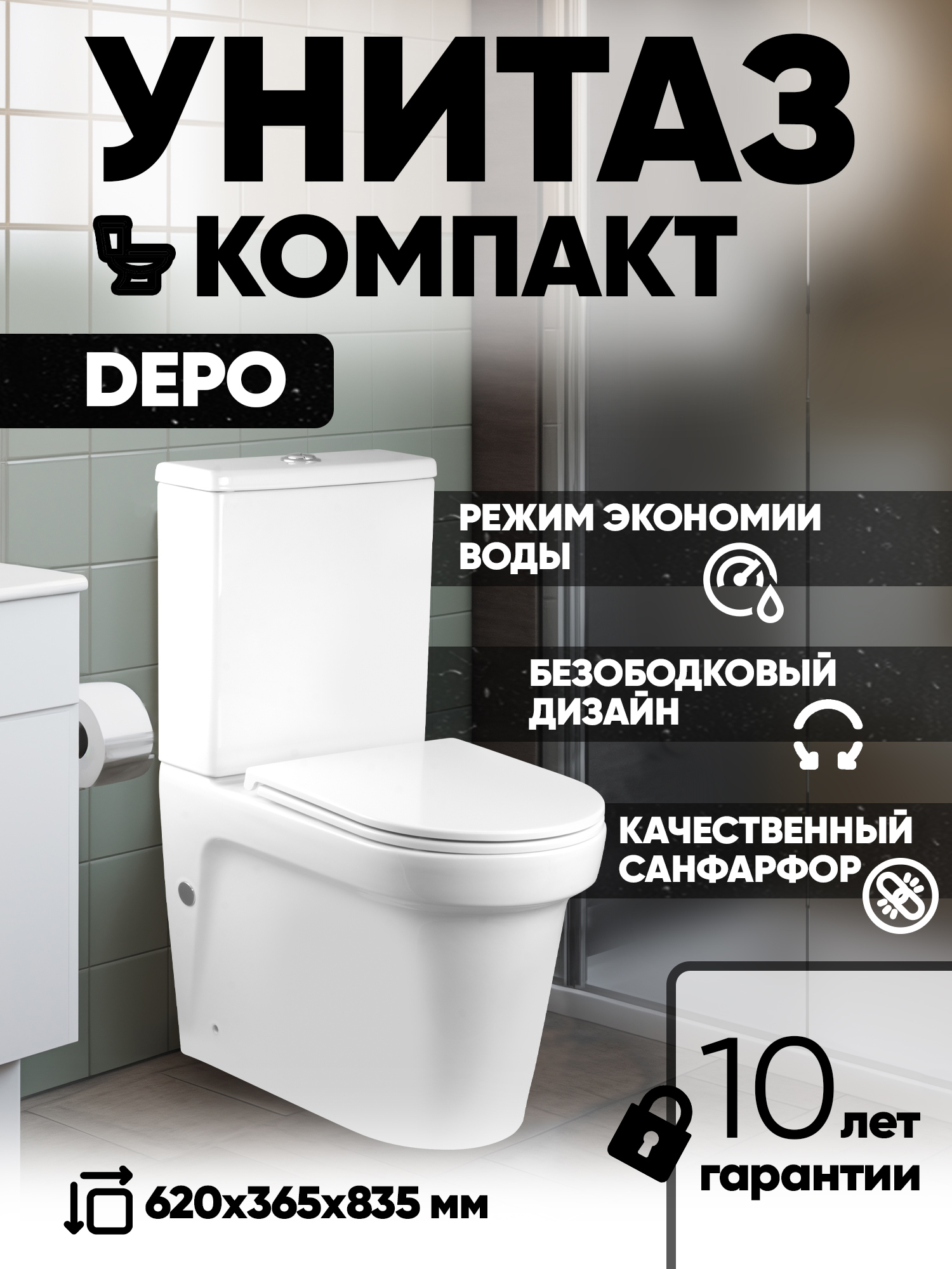 Изображение товара Унитаз-компакт Holler Depo 62x36.5x83.5 безободковый см цвет белый