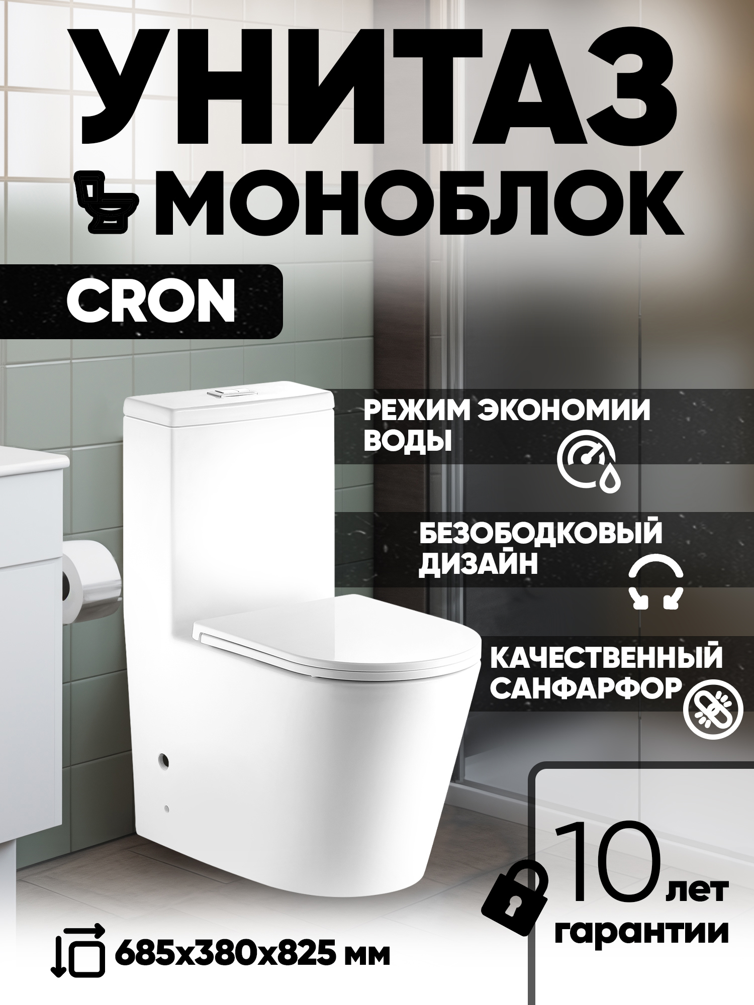 Изображение товара Унитаз-моноблок безободковый Holler Cron 68.5x38x82.5 безободковый см цвет белый