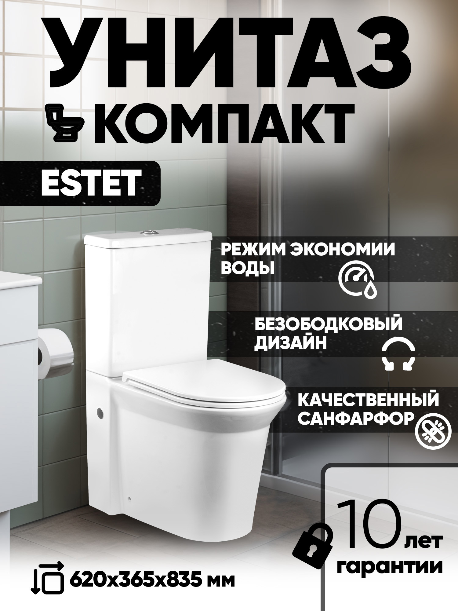 Изображение товара Унитаз-компакт Holler Estet 62x36.5x83.5 безободковый см цвет белый