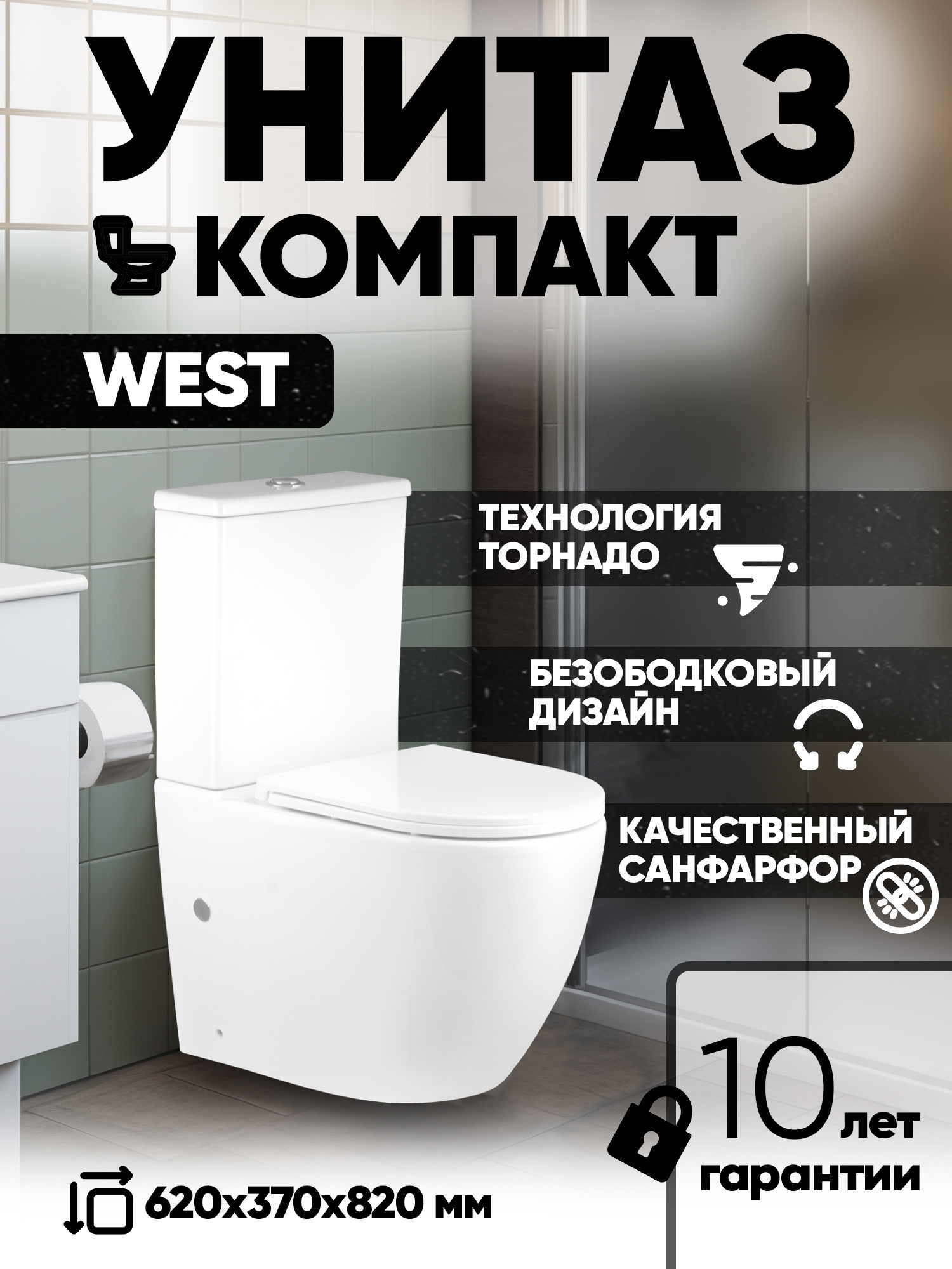 Изображение товара Унитаз-компакт Holler Tornado West 62x37x82 безободковый см цвет белый
