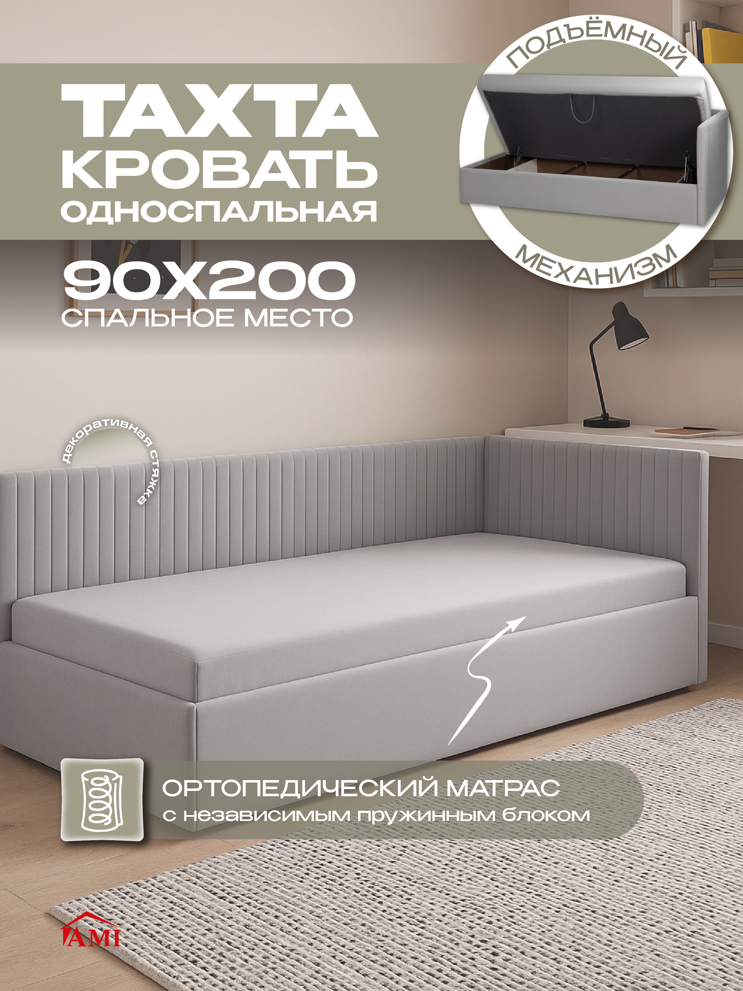 Изображение товара Кровать тахта Ami Онтарио Mosha 104x77x212 см ЛДСП цвет серый