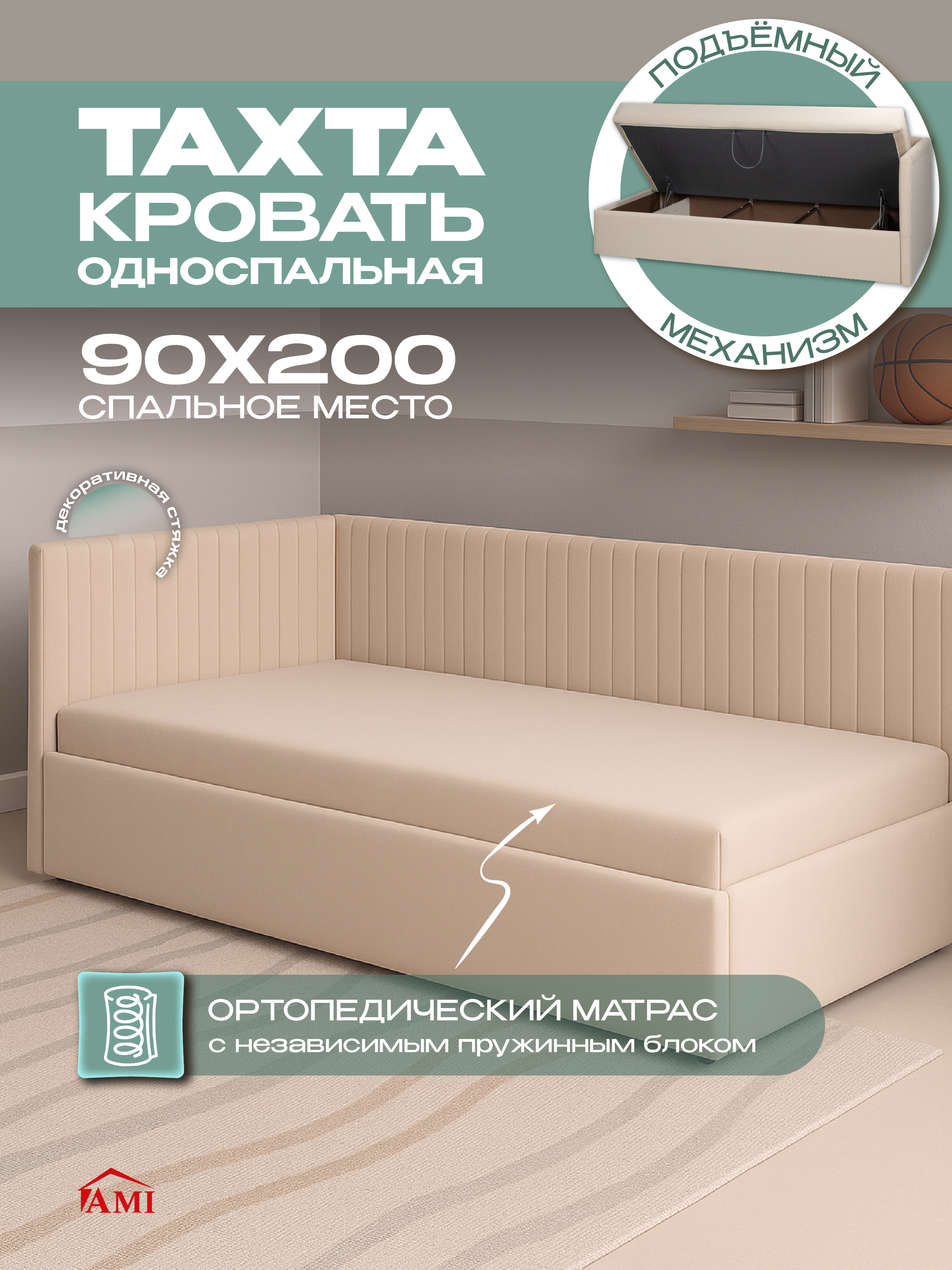 Изображение товара Кровать тахта Онтарио 90х200 см с ортопедическим матрасом и ящиками