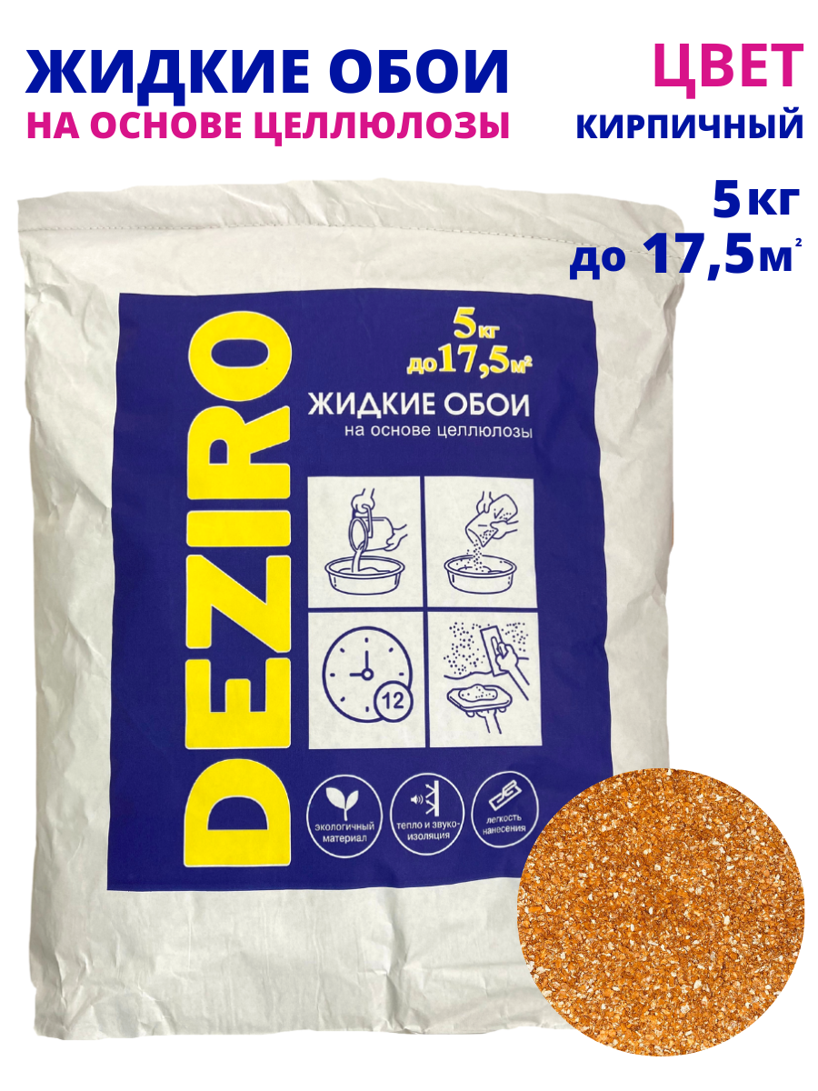 Изображение товара Жидкие обои Deziro ZR31-5000 цвет кирпичный 5 кг