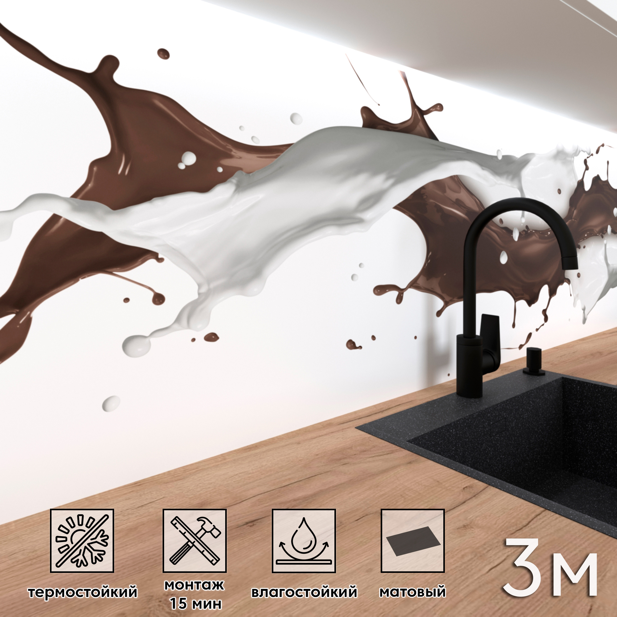 Изображение товара Стеновая панель матовая Фартукофф ФФ - 321 300x60 см ПВХ разноцветная