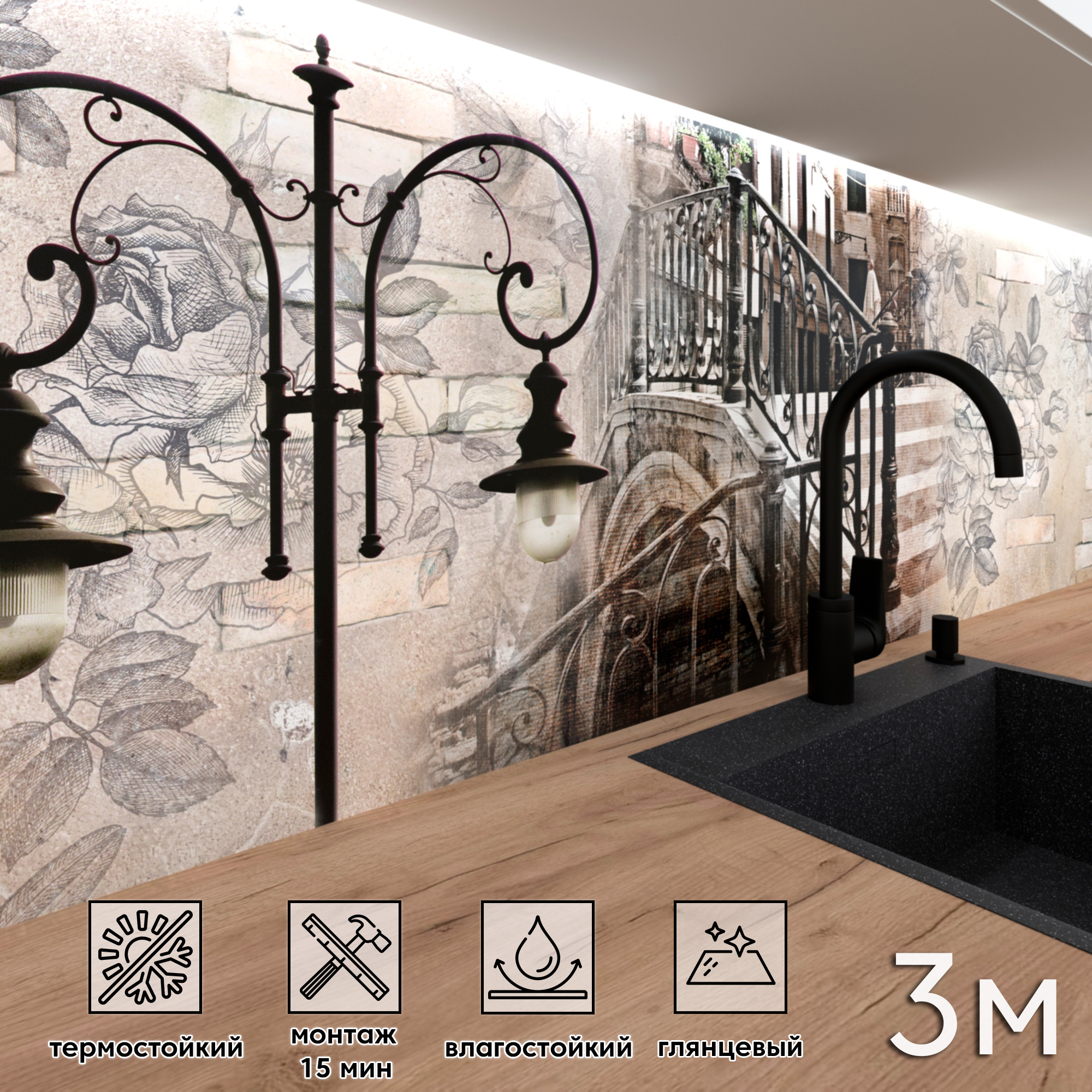 Изображение товара Стеновая панель Фартукофф ФФ - 323 300x60x0.1 см ПВХ цвет разноцветный