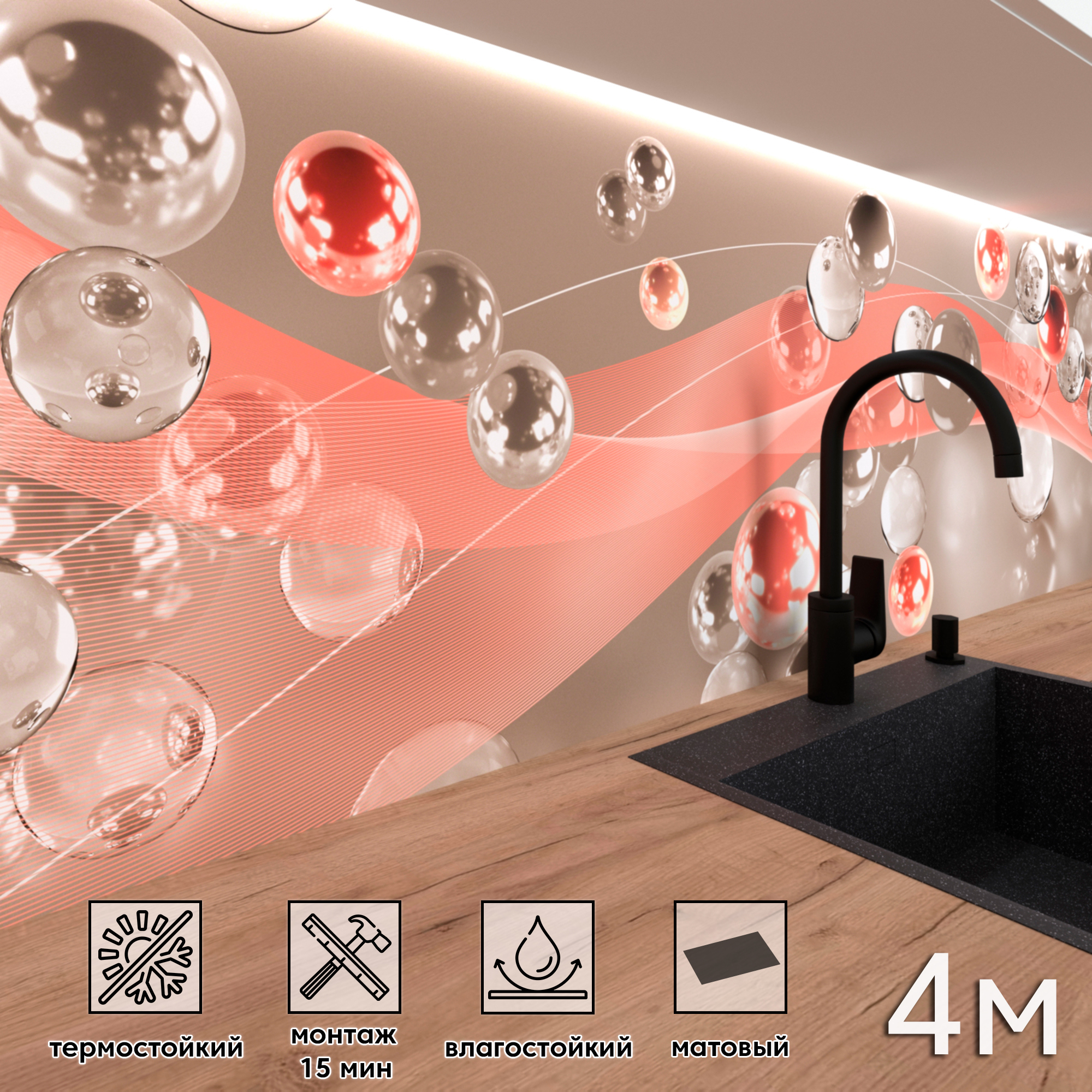 Изображение товара Стеновая панель матовая Фартукофф ФФ - 324 400x60x0.1 см ПВХ разноцветная