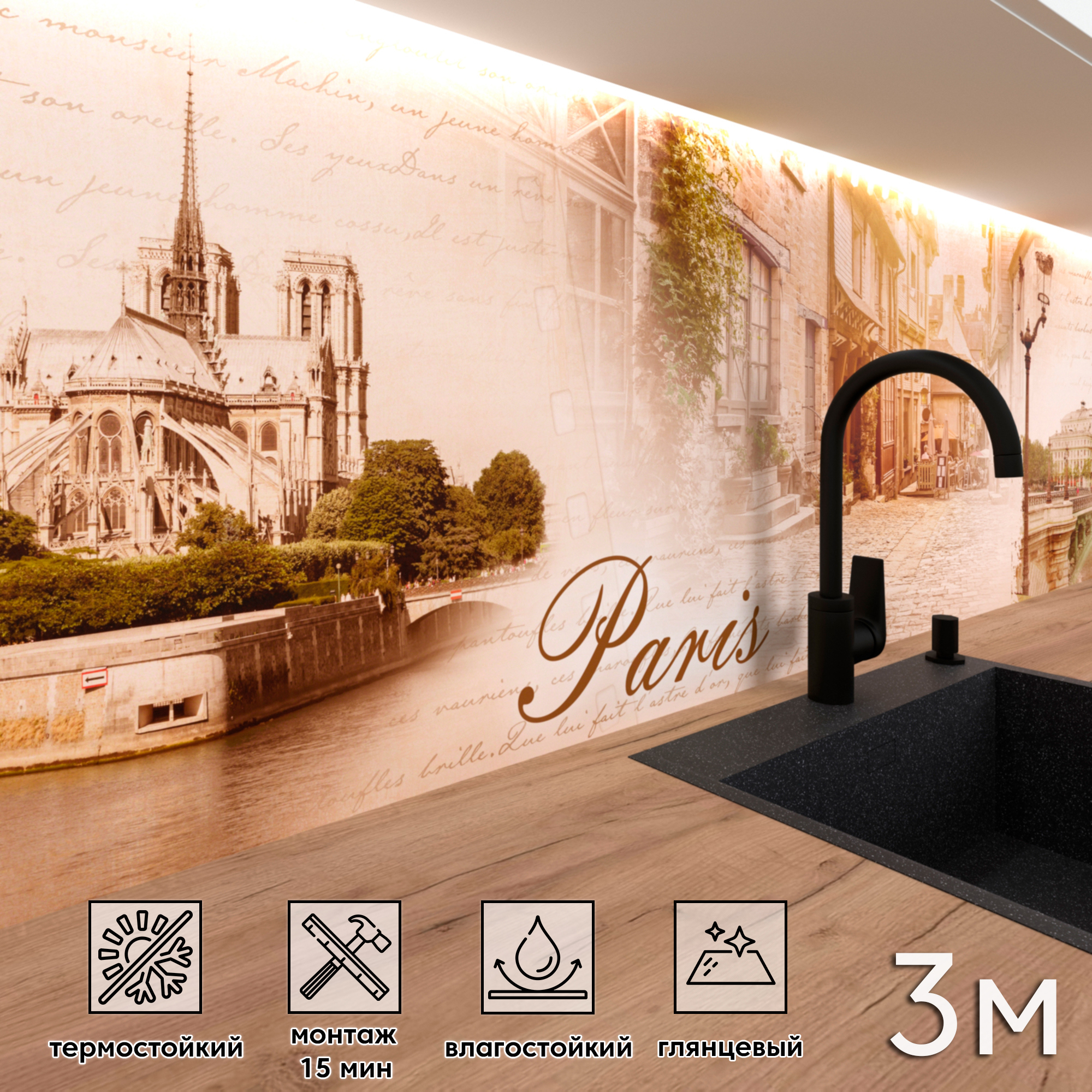 Изображение товара Стеновая панель Фартукофф ФФ - 333 300x60x0.1 см ПВХ цвет разноцветный