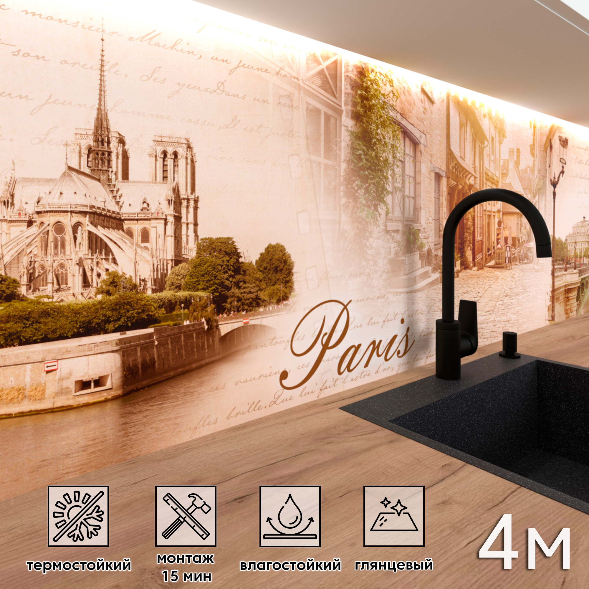 Изображение товара Стеновая панель Фартукофф ФФ 333 400x60 см ПВХ разноцветная глянцевая