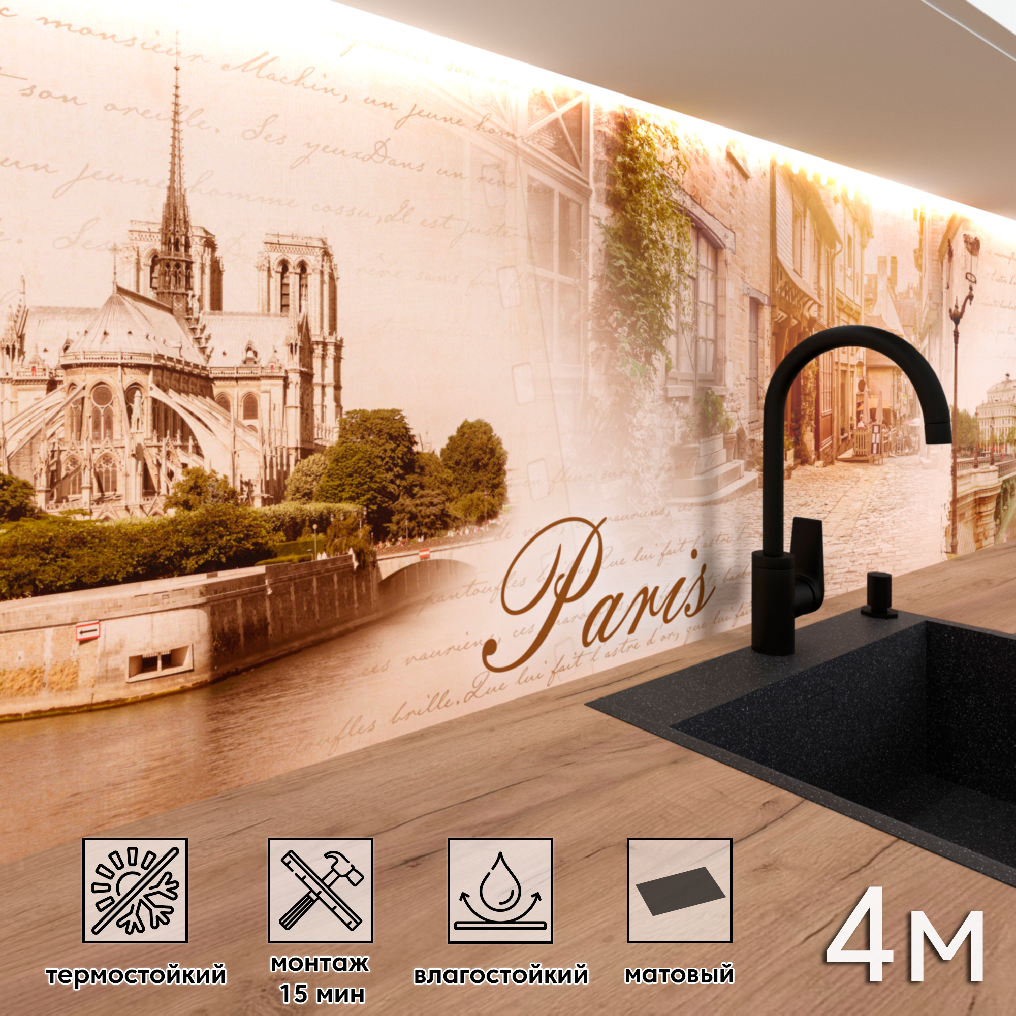 Изображение товара Стеновая панель матовая Фартукофф ФФ - 333 400x60 см ПВХ разноцветная