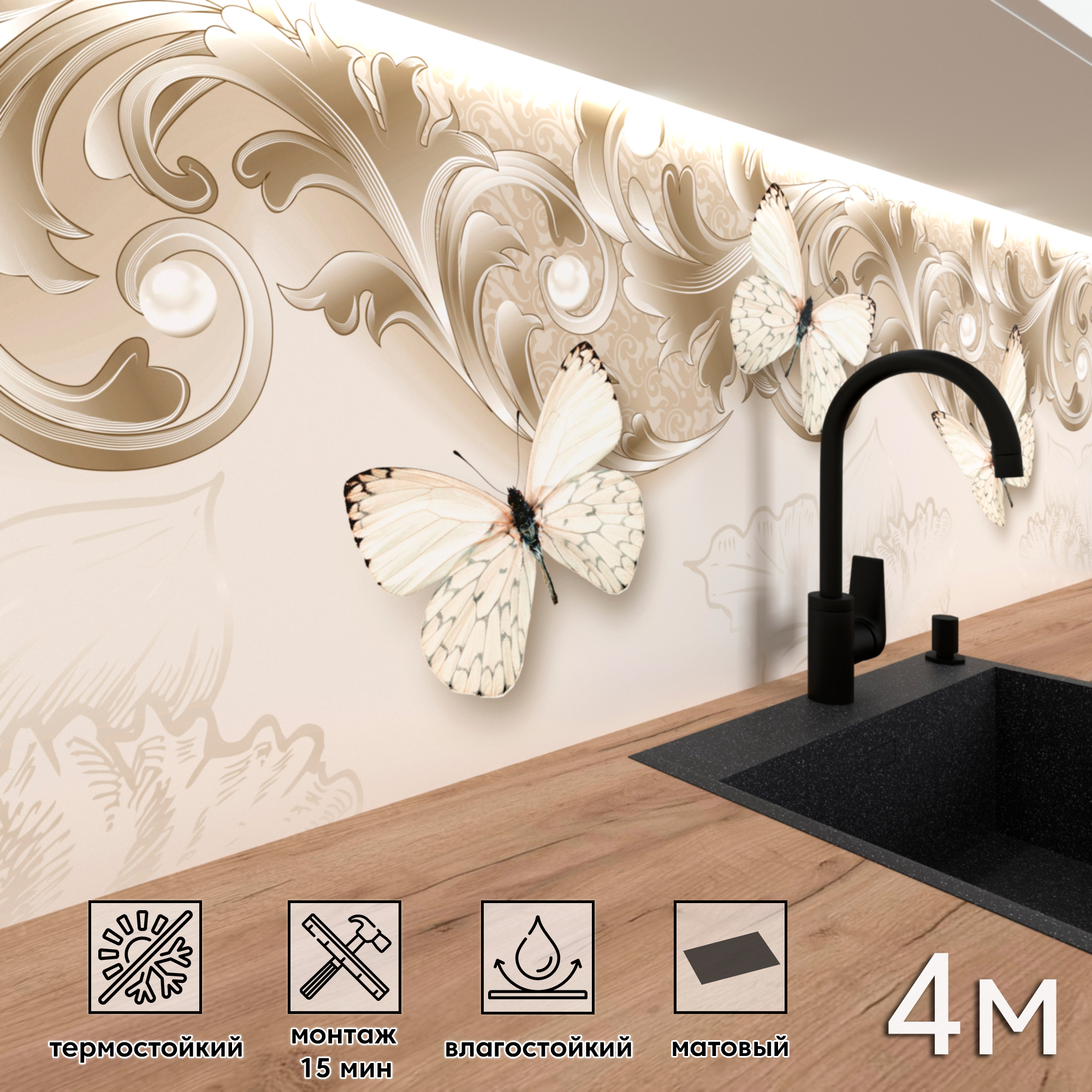 Изображение товара Стеновая панель матовая Фартукофф ФФ - 336 400x60 см ПВХ разноцветная