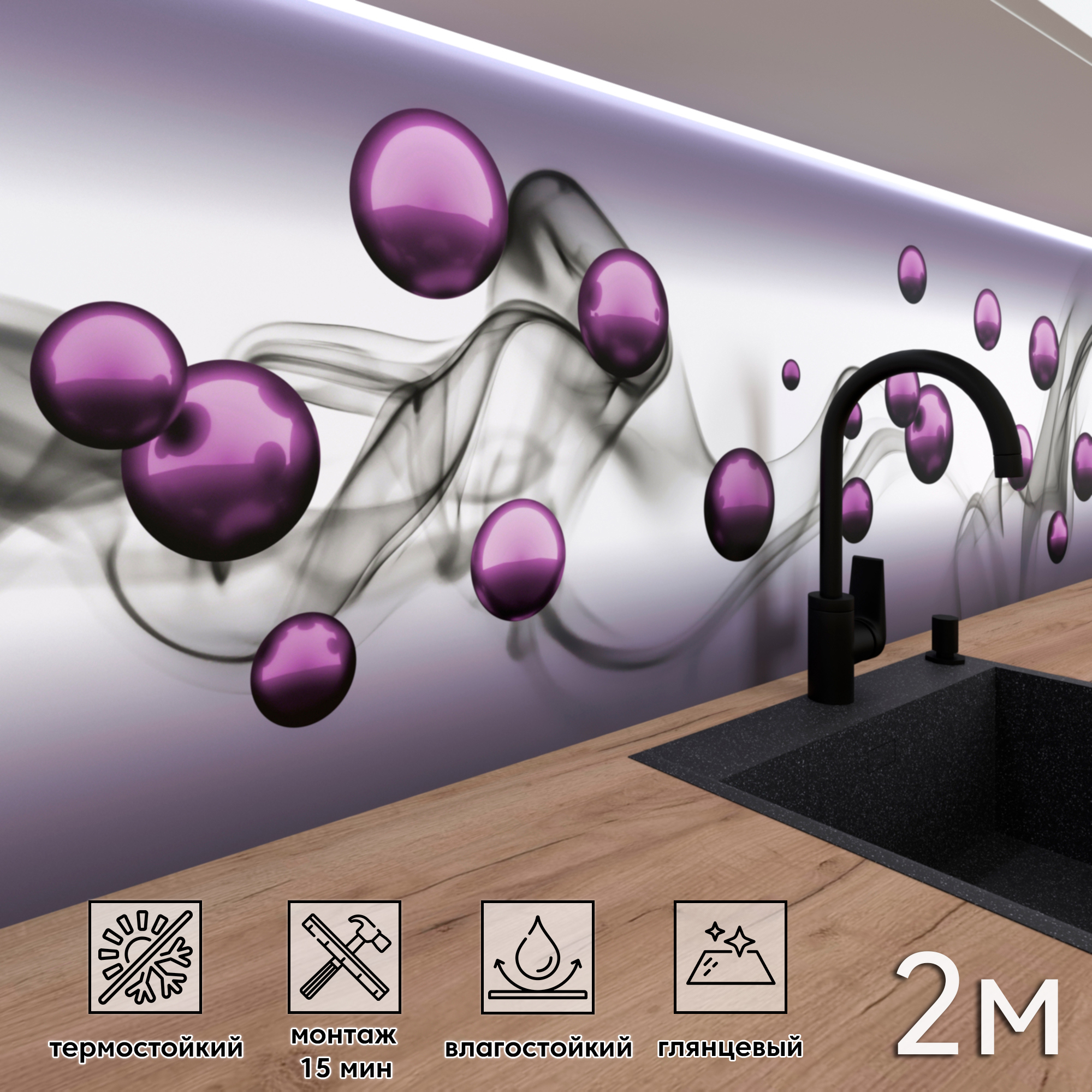 Изображение товара Стеновая панель ПВХ для кухни и интерьера 200x60 см глянцевая разноцветный ФАРТУКОФФ