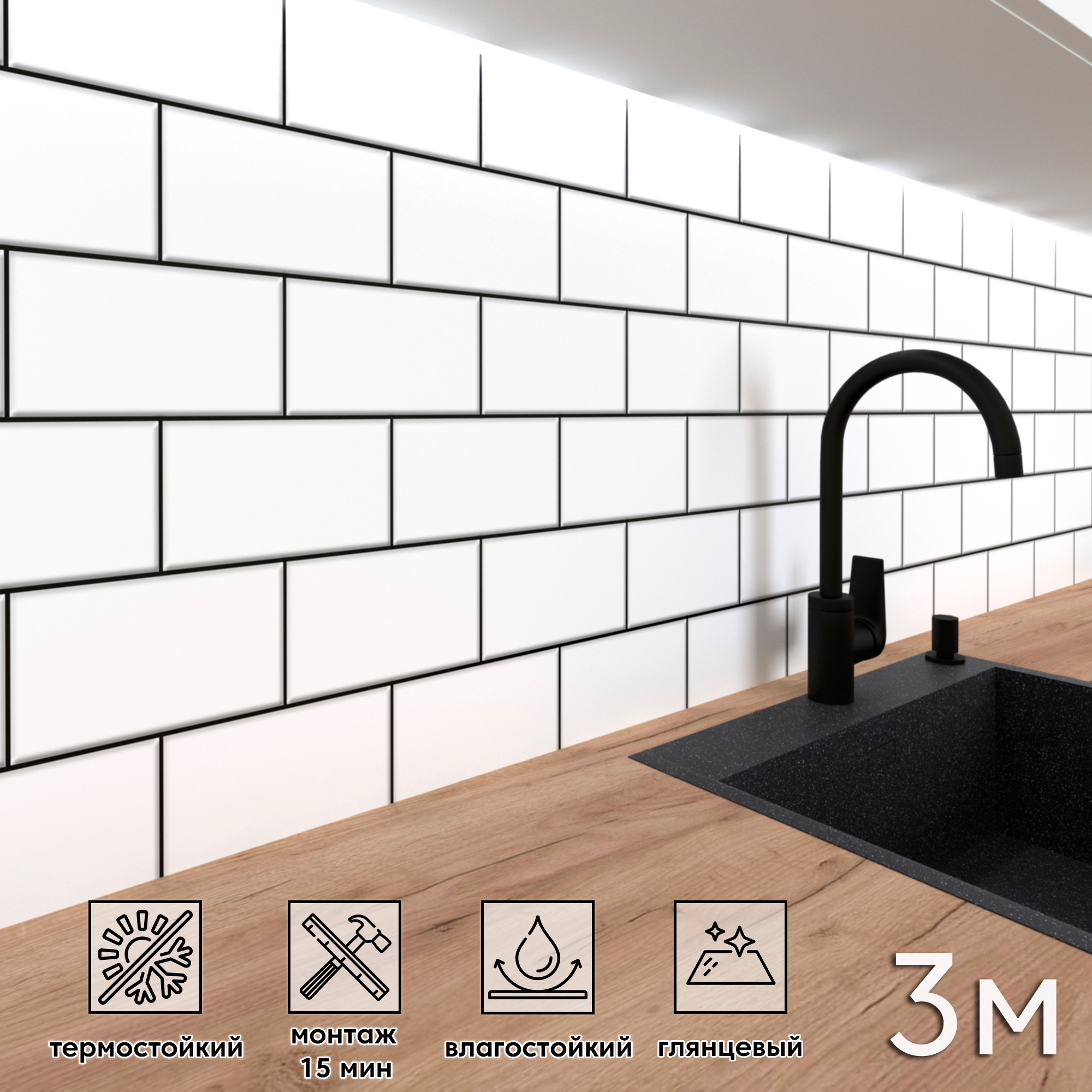 Изображение товара Стеновая панель Фартукофф ФФ 355 300x60 см ПВХ разноцветная глянцевая