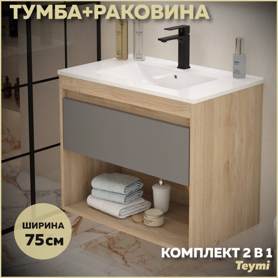 Изображение товара Тумба с раковиной для ванной 75 см Teymi Vitra подвесная цвет дуб фасад графит раковина Ritta 75 F15926